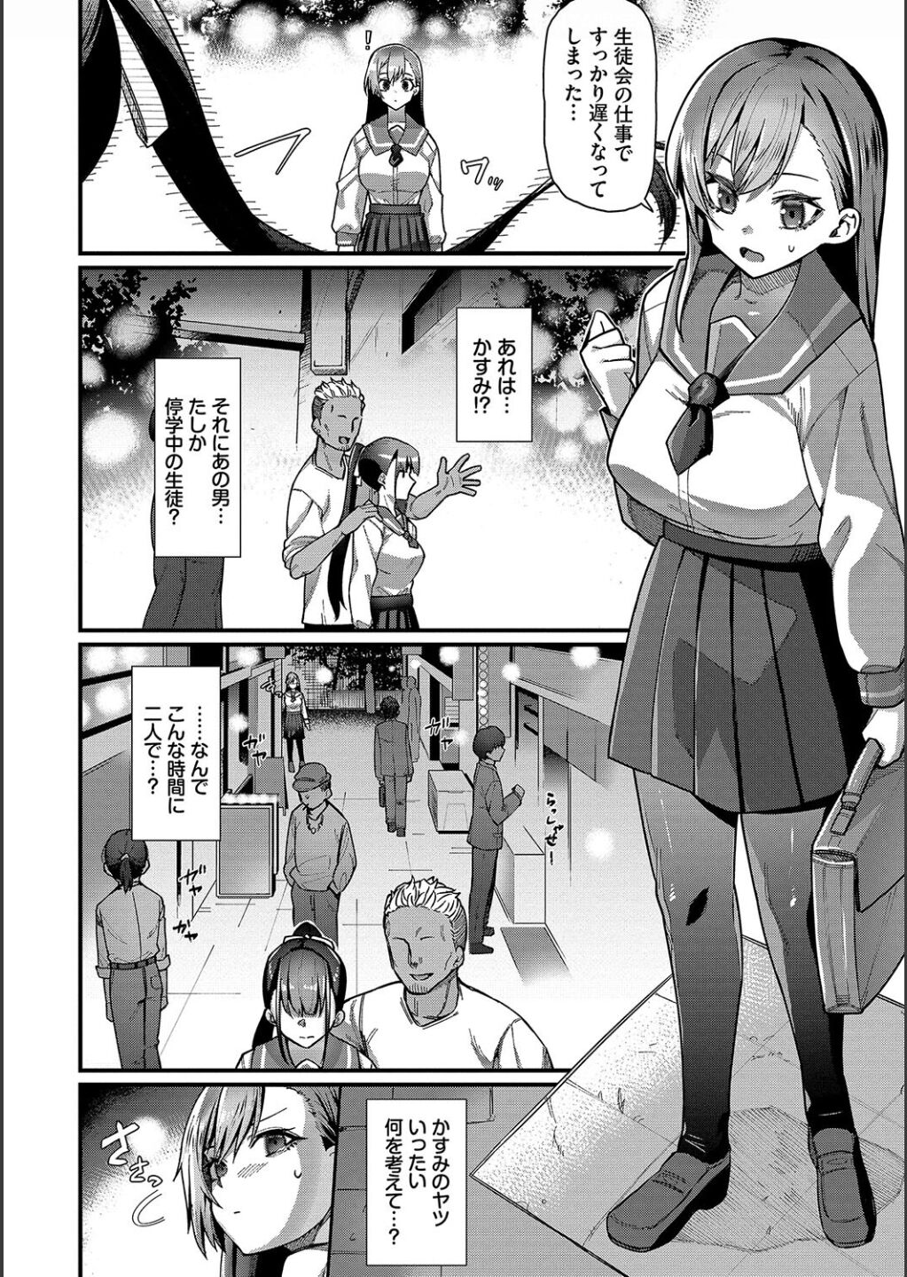Zakoiko - Page 134