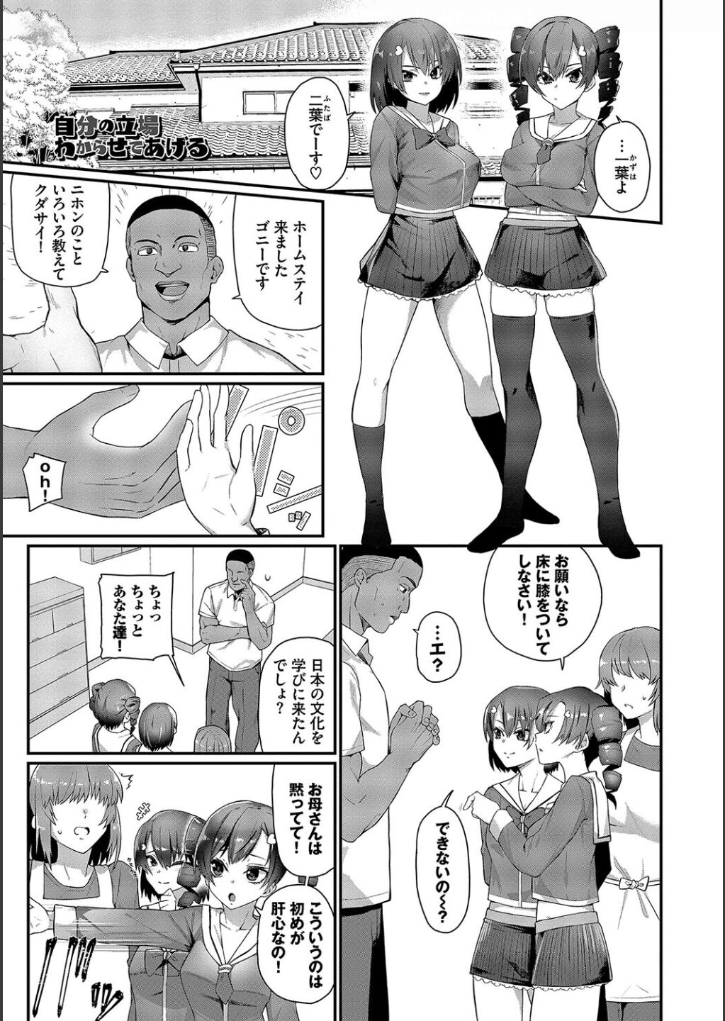 Zakoiko - Page 153