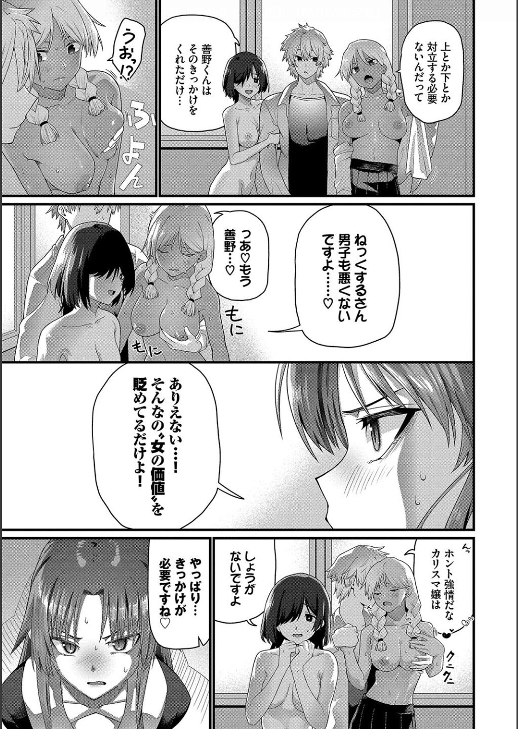 Zakoiko - Page 57