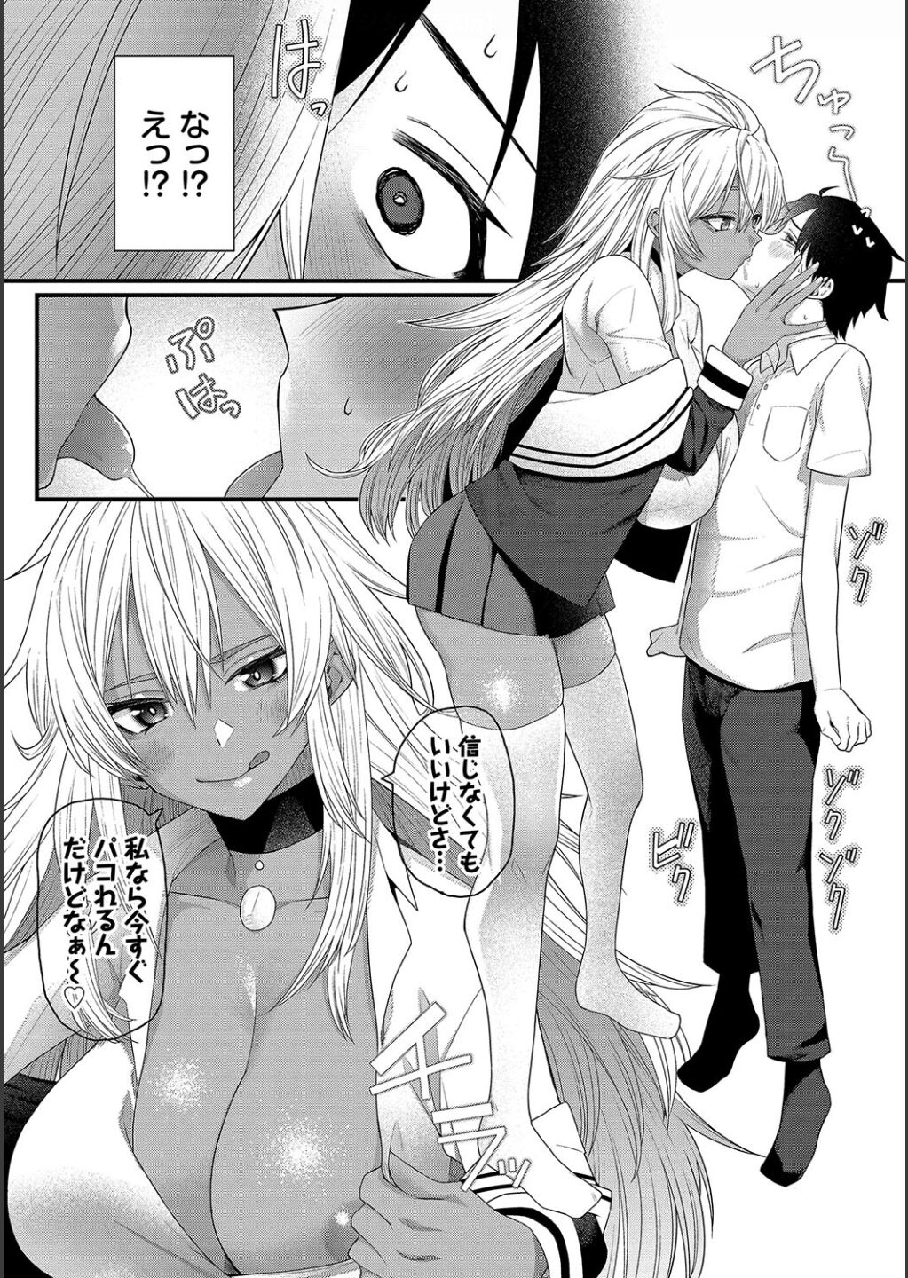 Zakoiko - Page 76