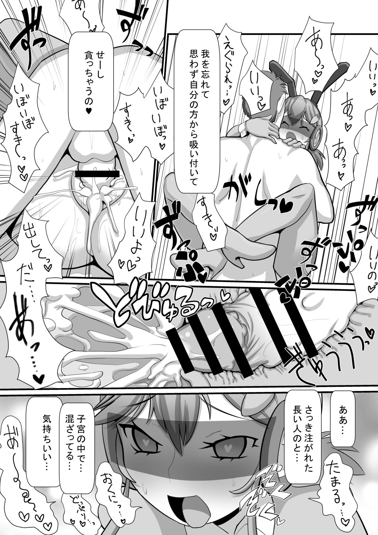 Seigi no Mikata Reverse Bunny - Page 9