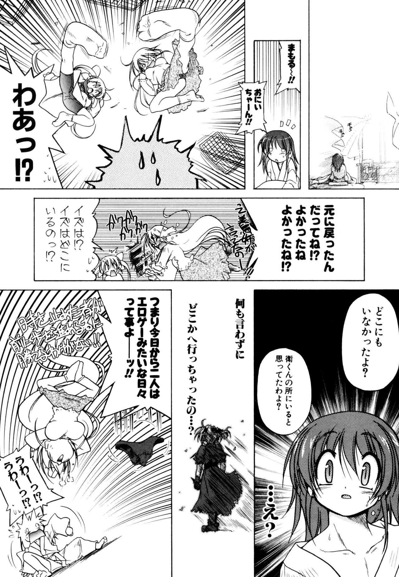Kupa Resort - Page 125