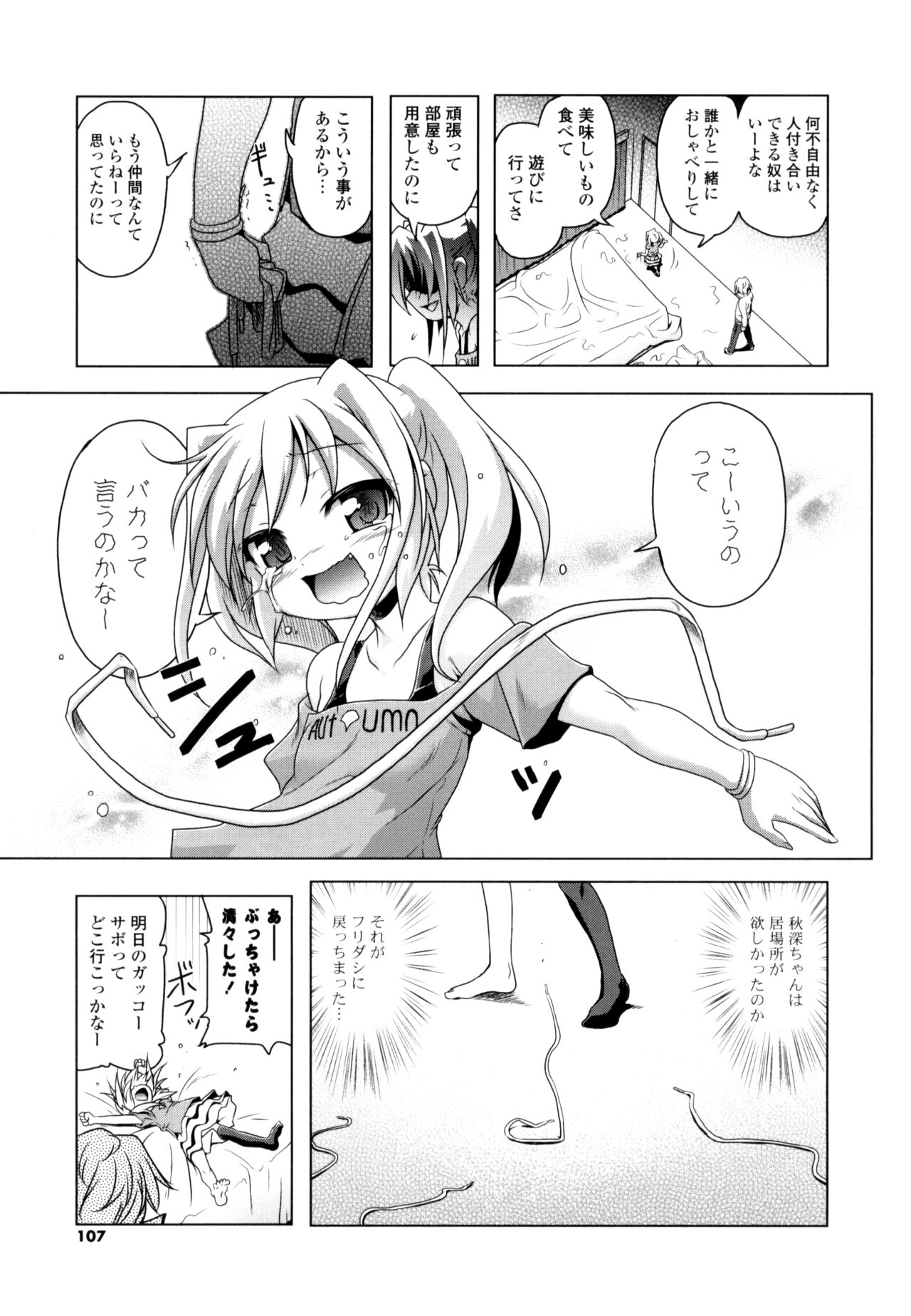 NAMA NAKA 100%! - Page 105
