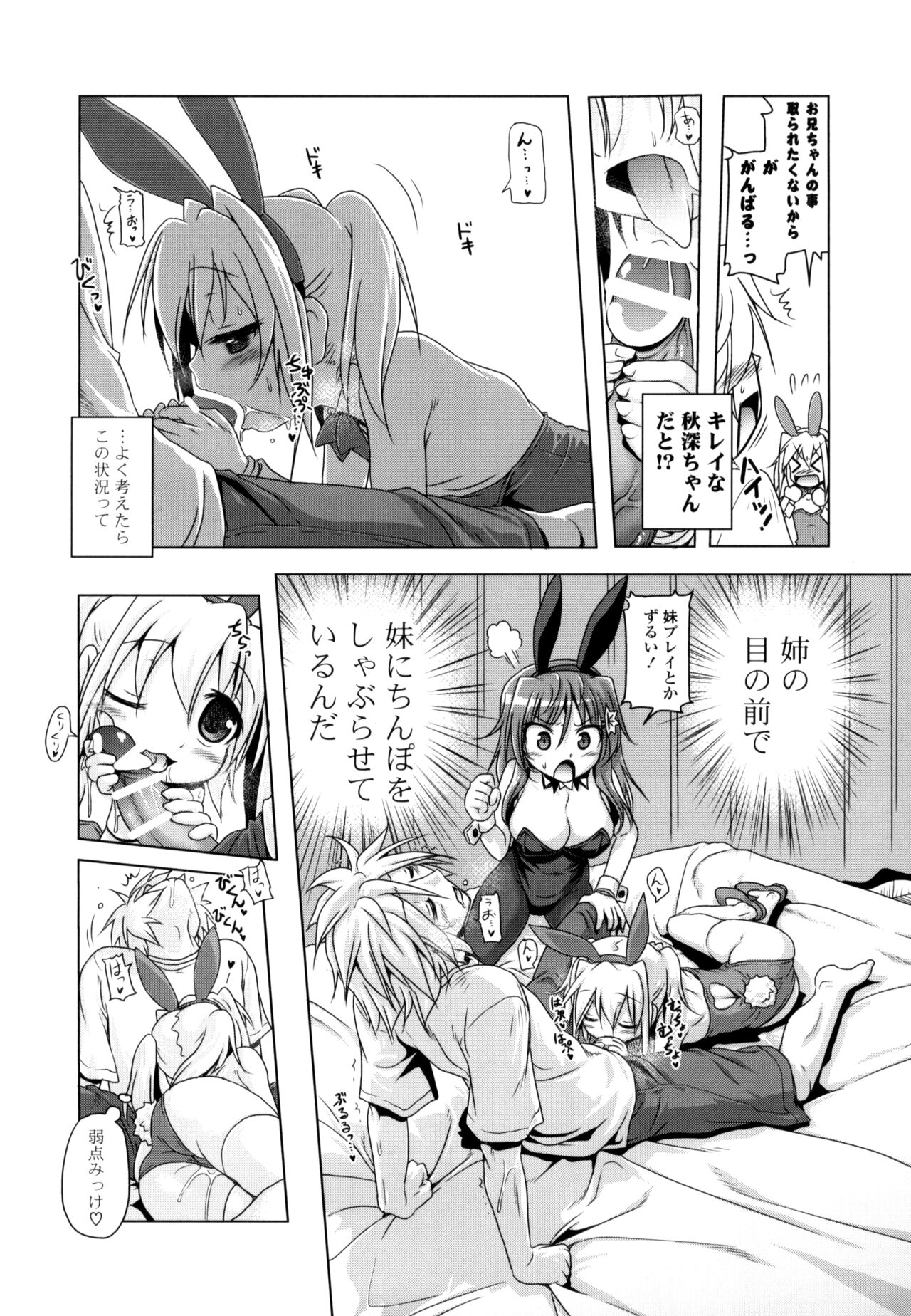 NAMA NAKA 100%! - Page 134