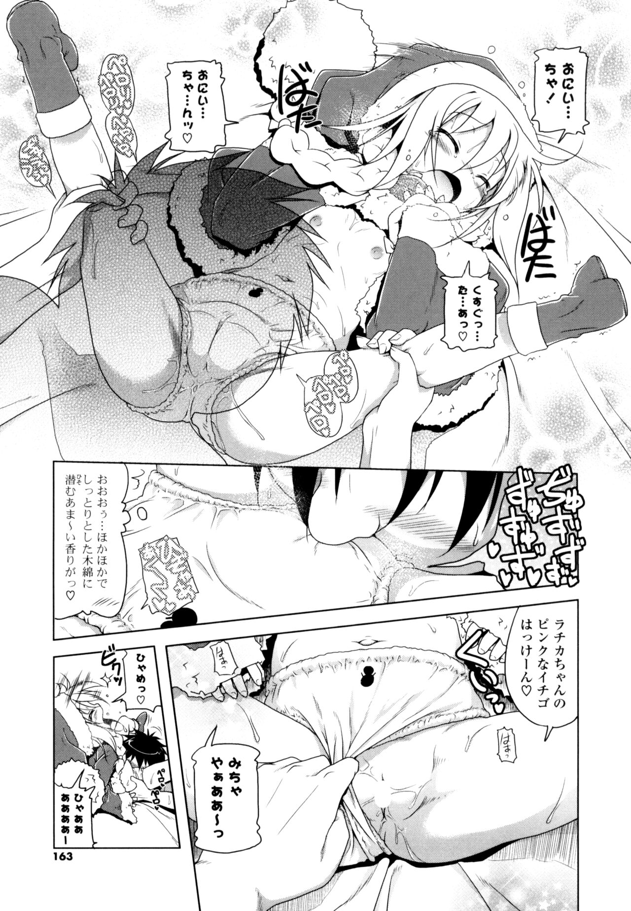 NAMA NAKA 100%! - Page 161