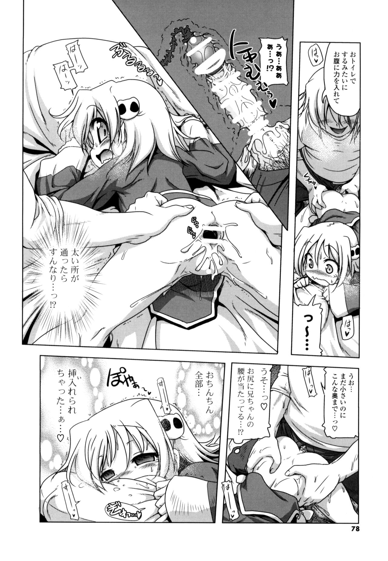 NAMA NAKA 100%! - Page 76