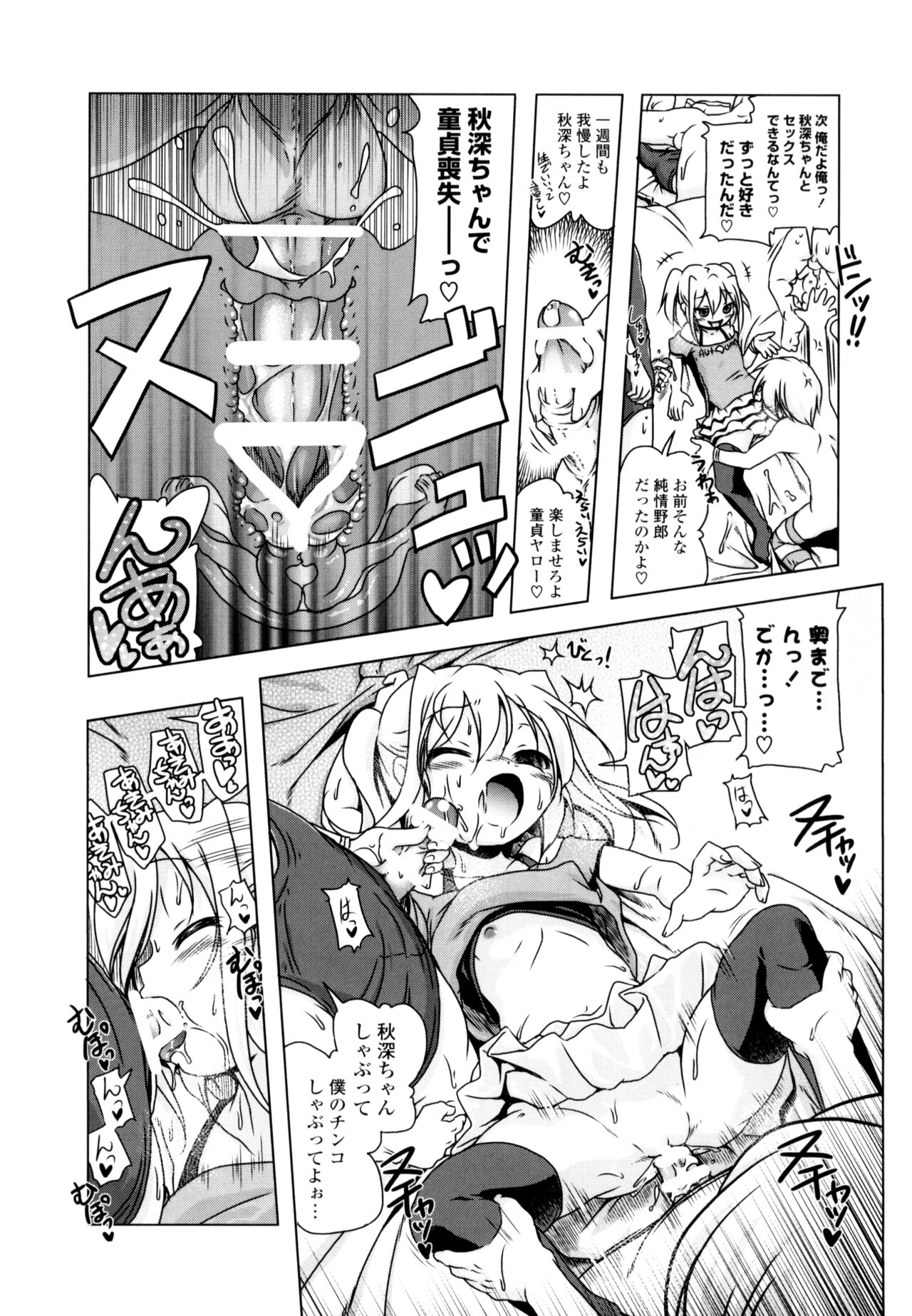 NAMA NAKA 100%! - Page 87