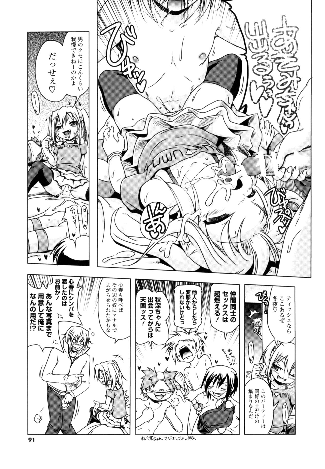 NAMA NAKA 100%! - Page 89