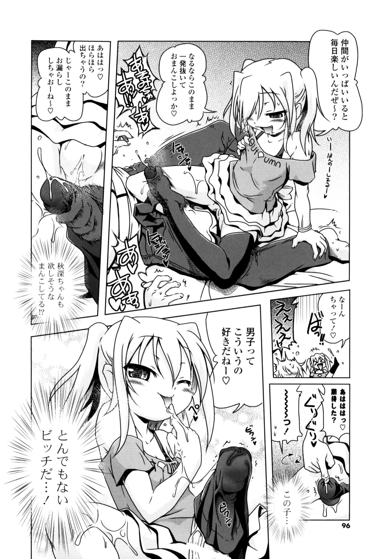 NAMA NAKA 100%! - Page 94