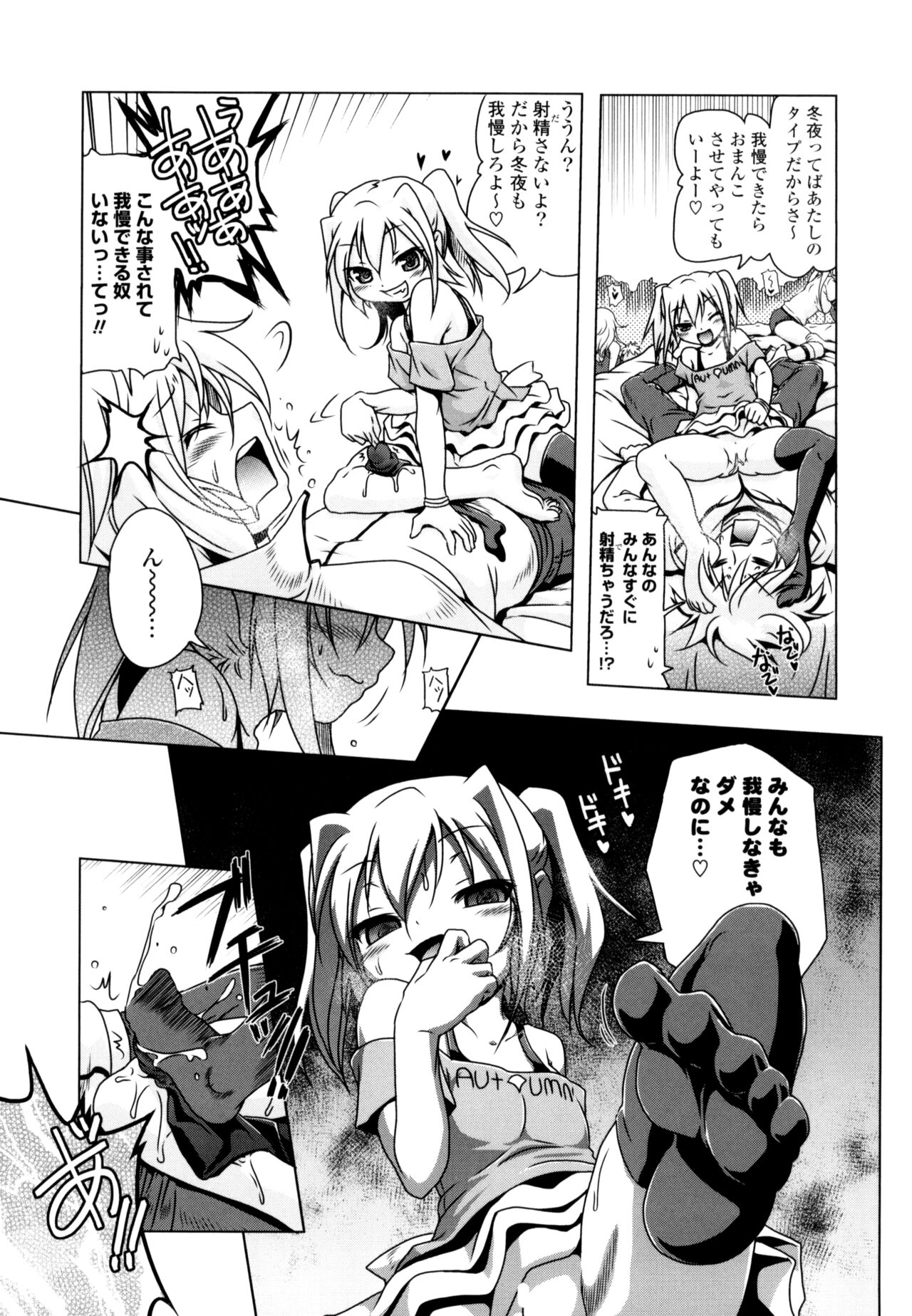 NAMA NAKA 100%! - Page 95
