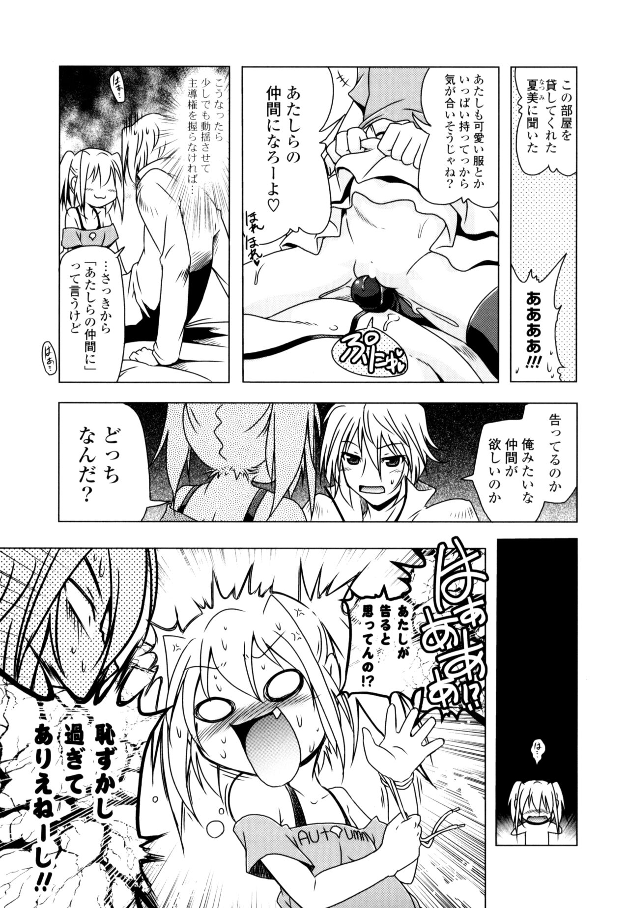 NAMA NAKA 100%! - Page 99