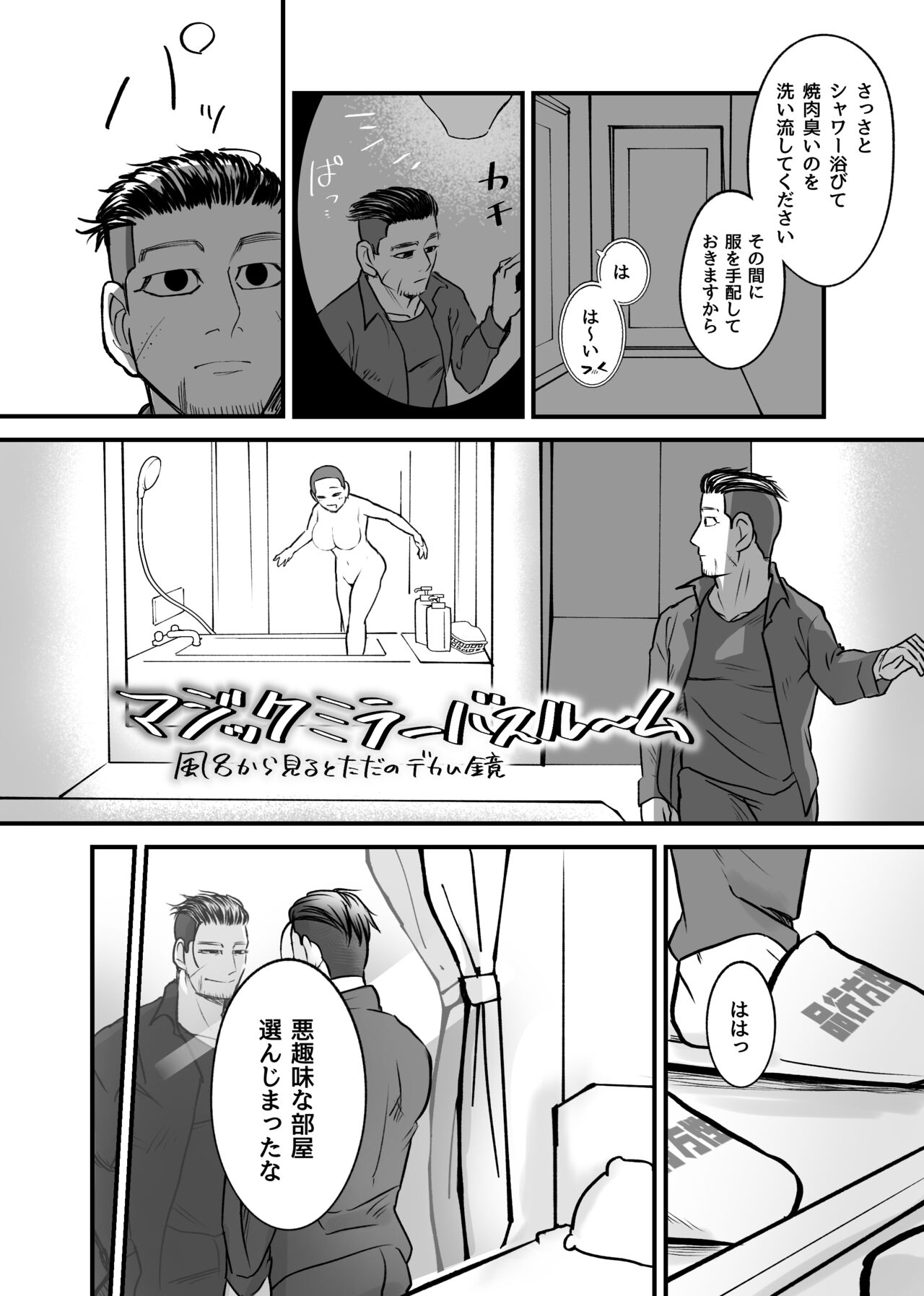 Web Sairoku Oisamu 🐈 Muchimuchi! Maji Koubi 🌸 - Page 11