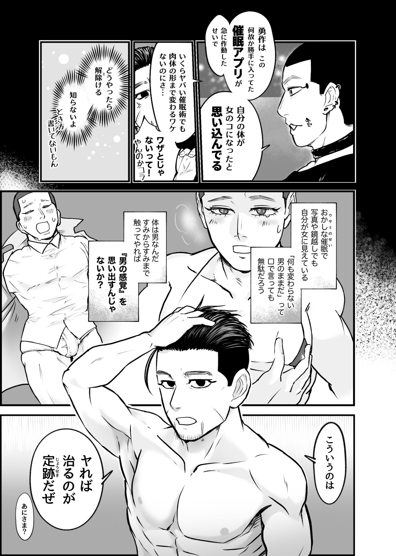Web Sairoku Oisamu 🐈 Muchimuchi! Maji Koubi 🌸 - Page 16