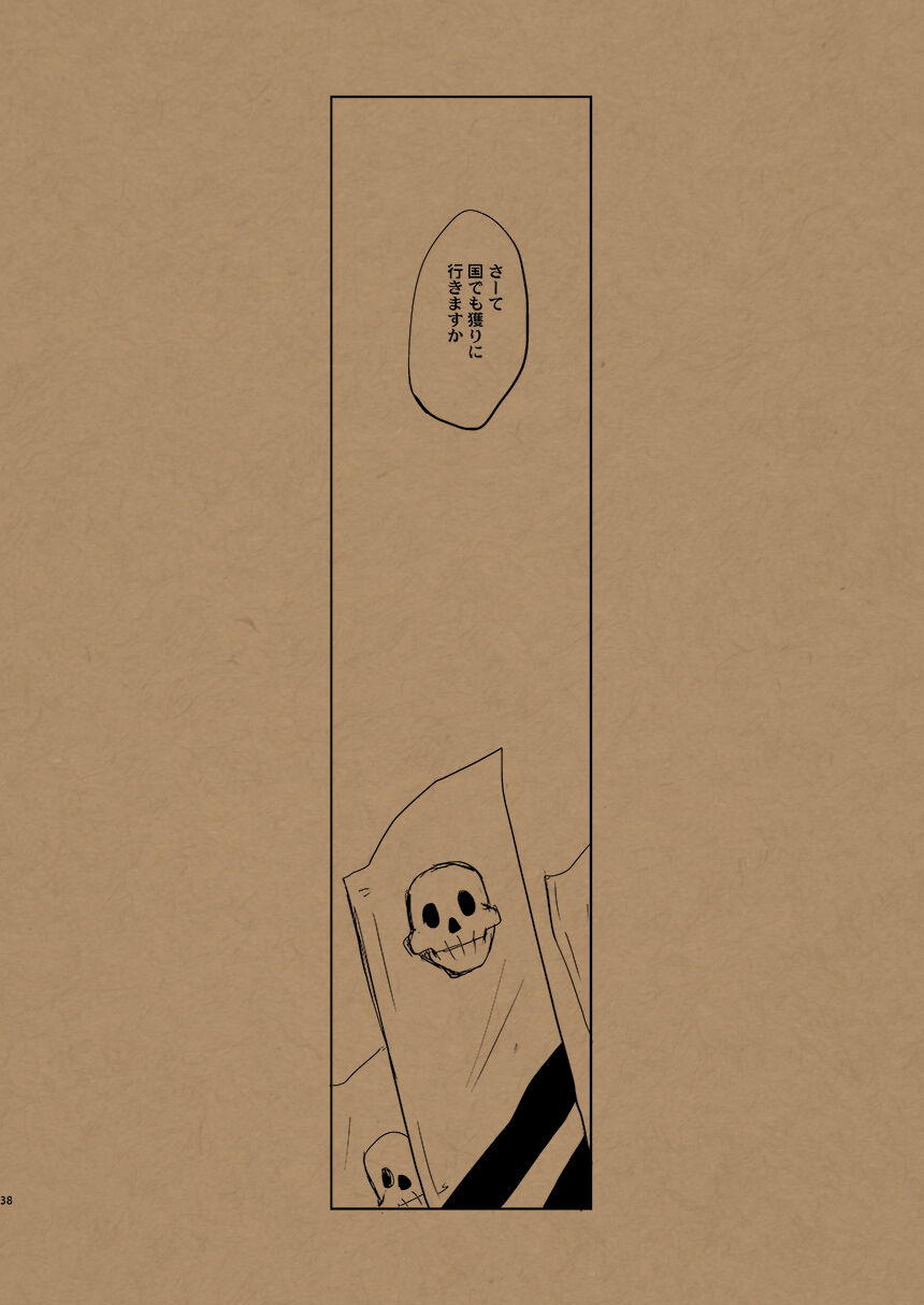 Hana no Mizudeppou - Page 43