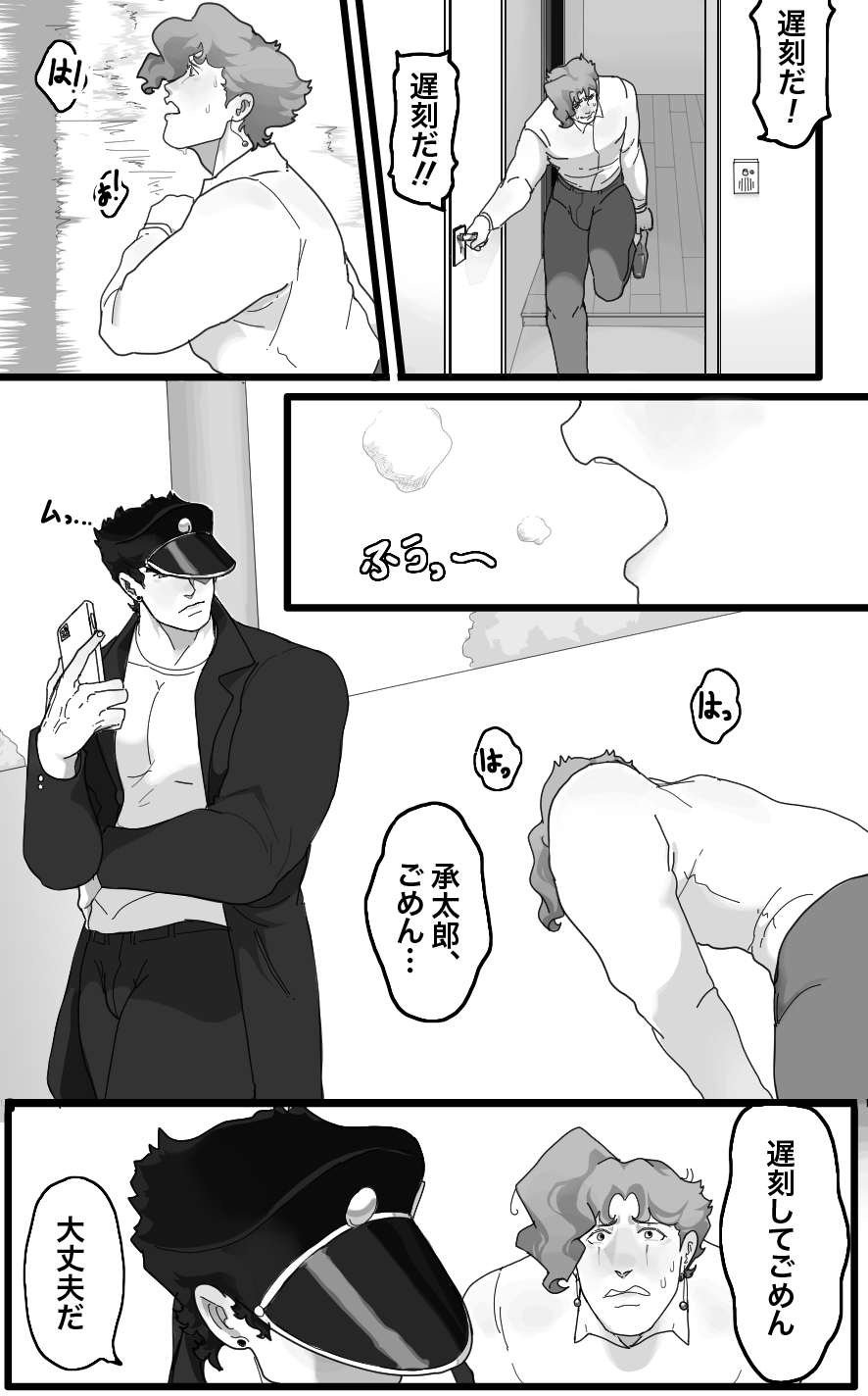 Secret Pillow - Page 17