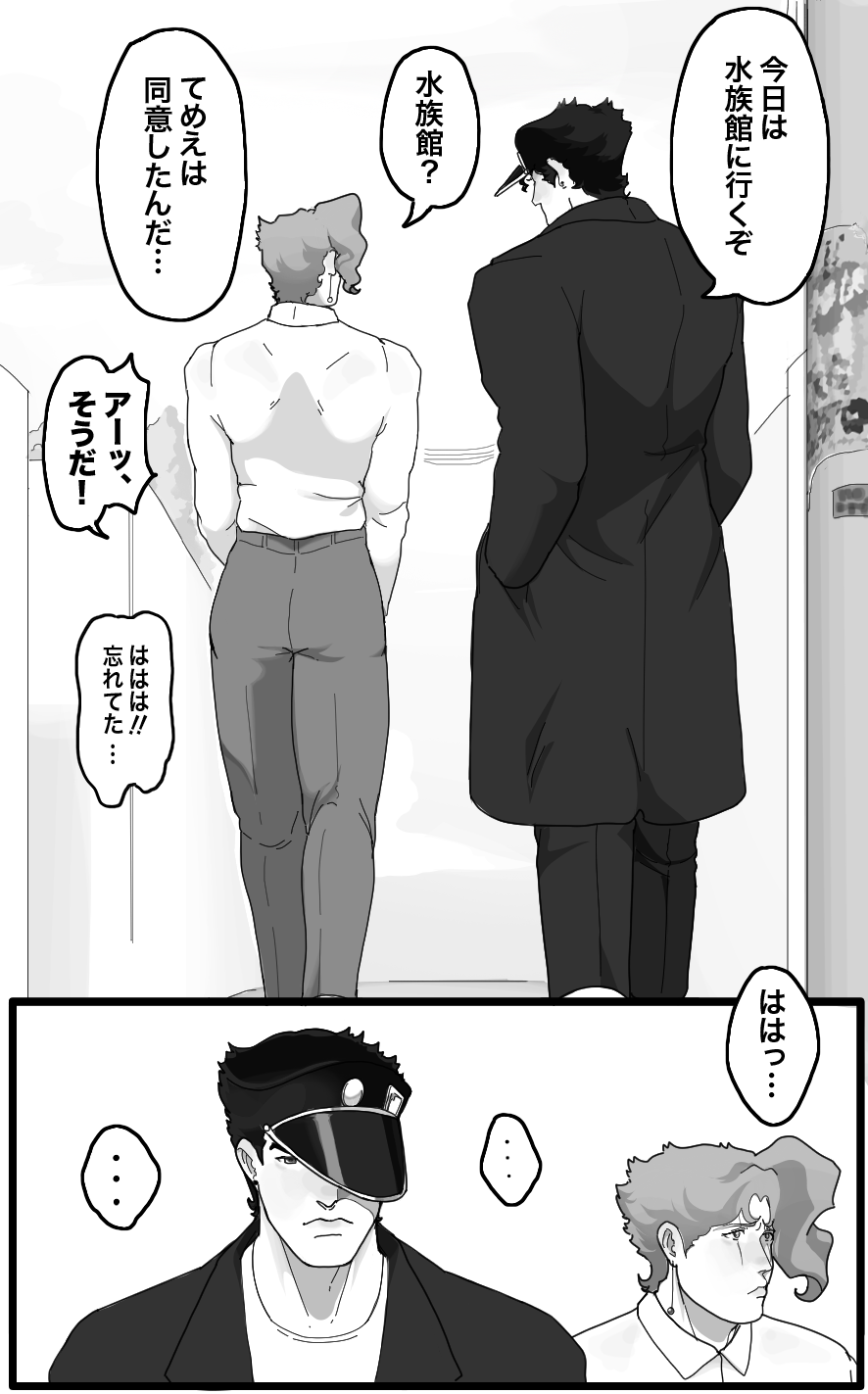 Secret Pillow - Page 18