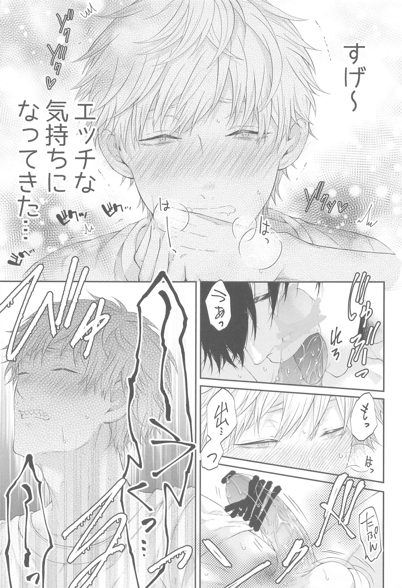 Denji-kun, Kimi to SEX Shitai - Page 14