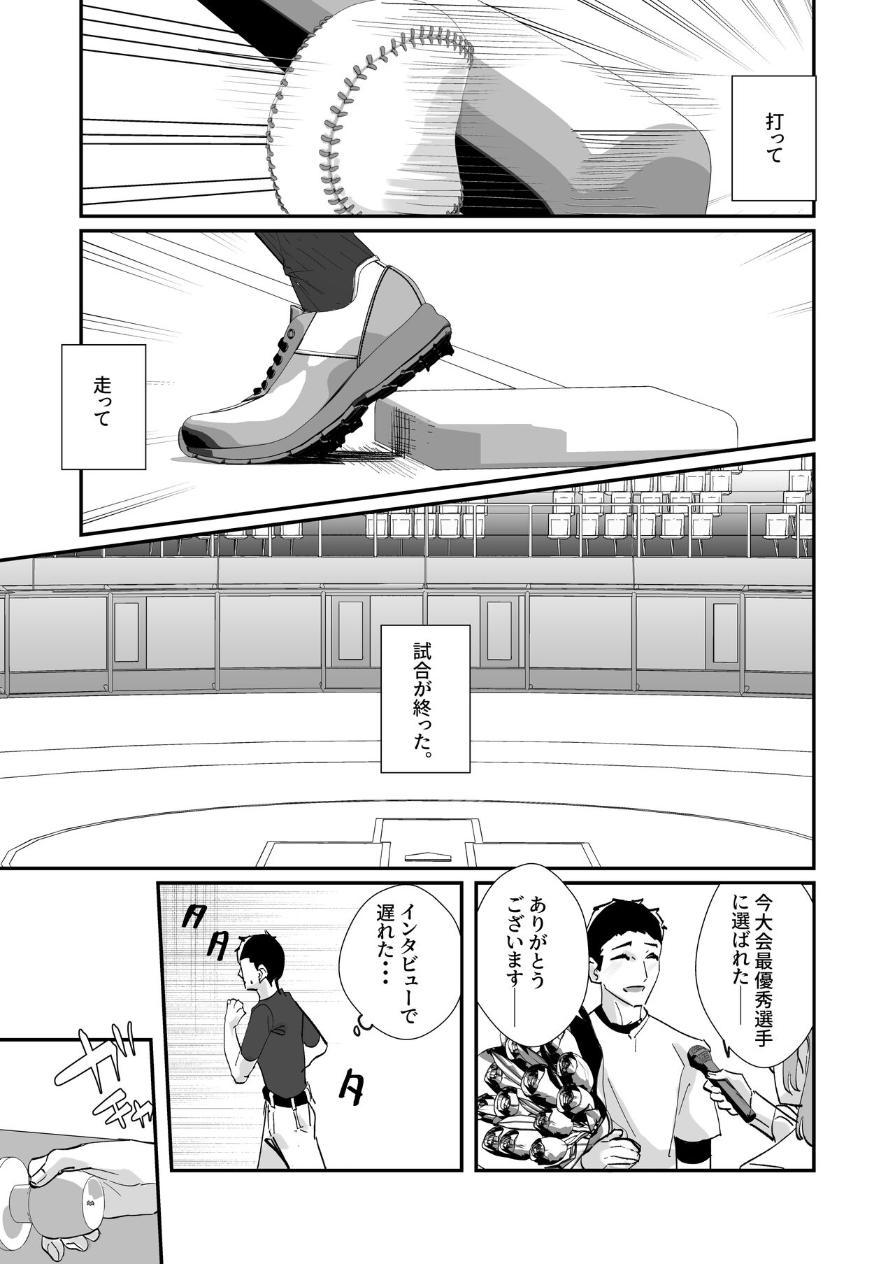 Akogare no Joshi Manager  Zenpen - Page 43