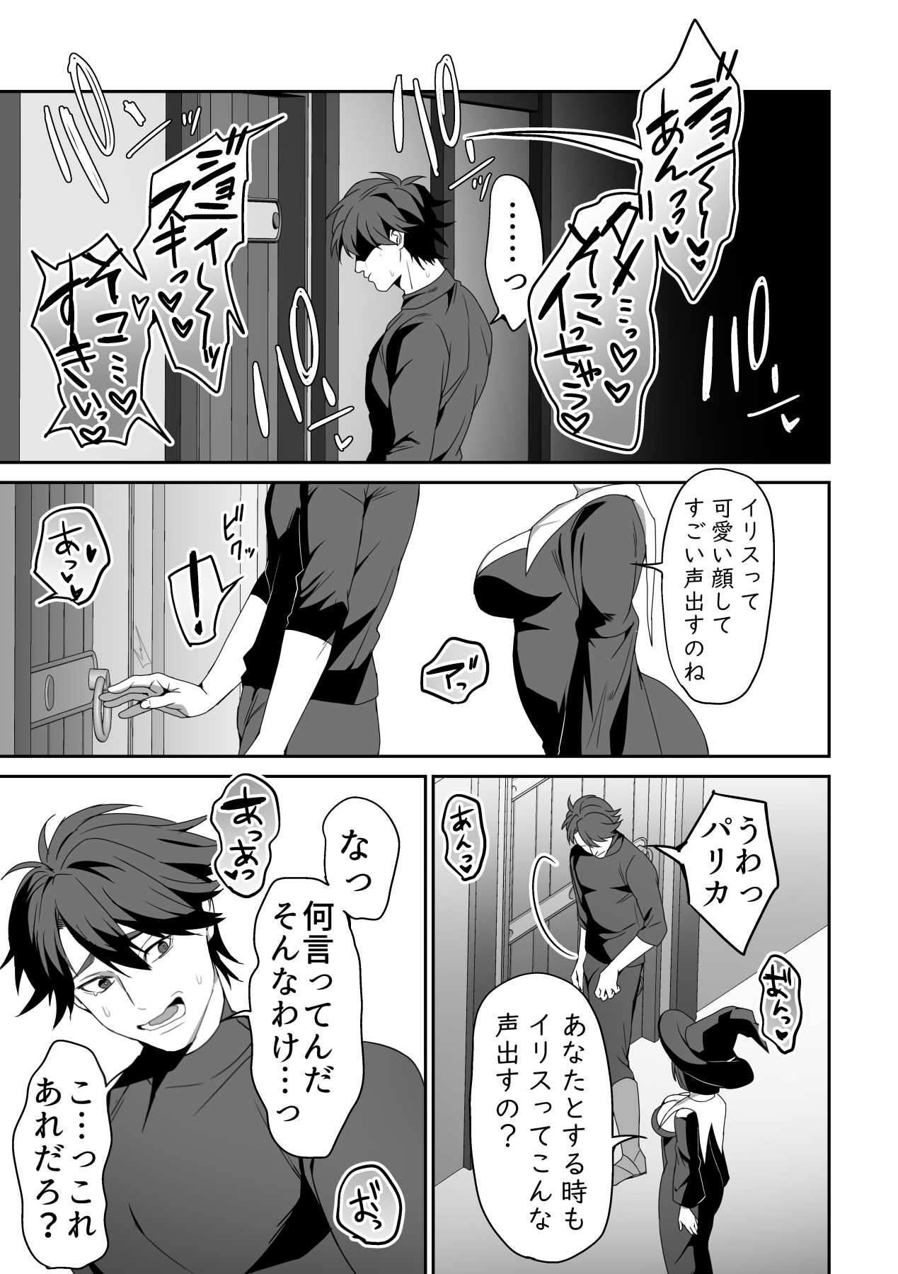 Zetsubou o Taberu Akuma - Page 42