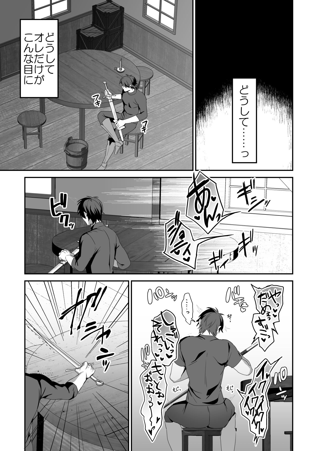 Zetsubou o Taberu Akuma - Page 48