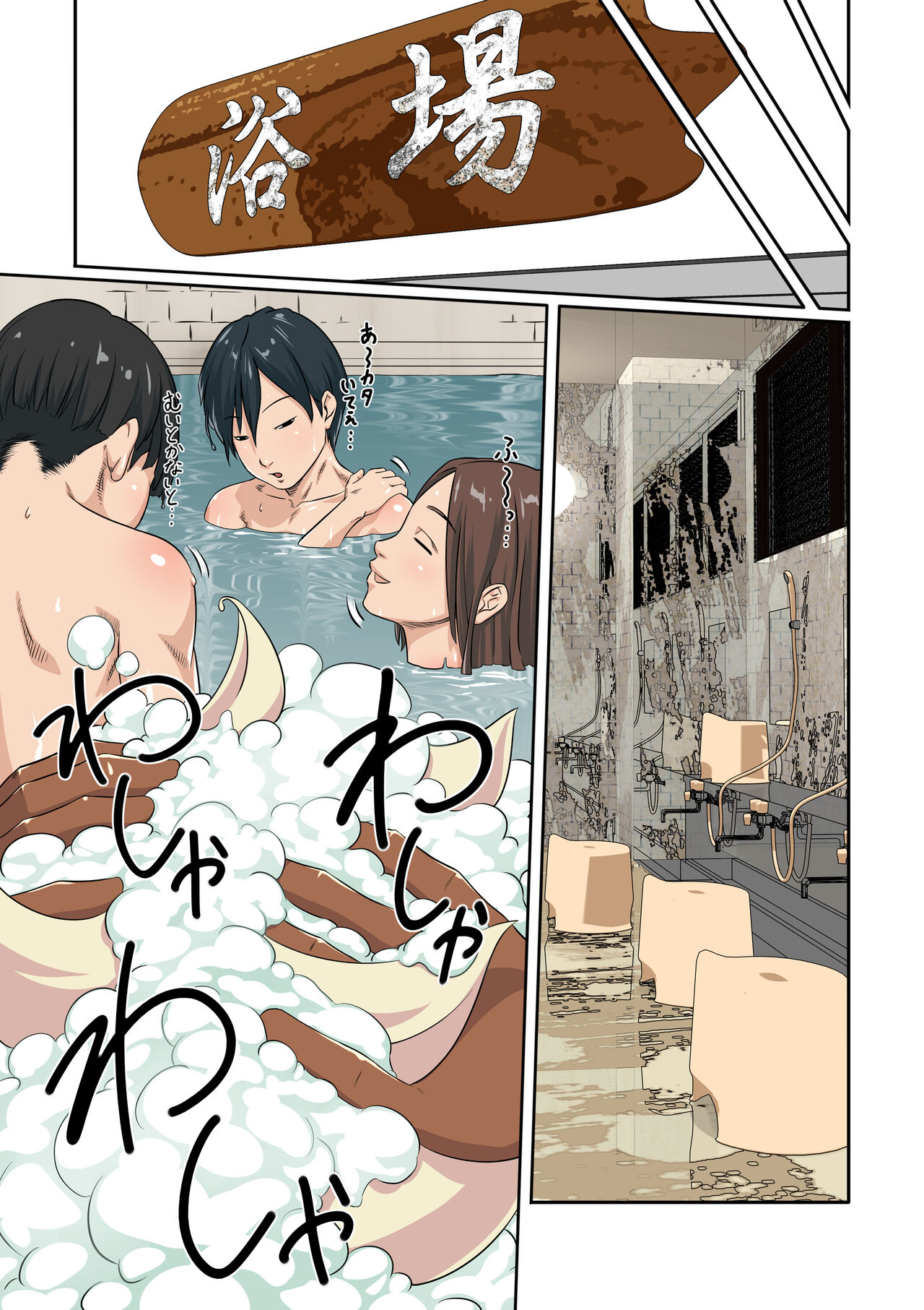 Kuroiga Gal dewa nai - Page 26