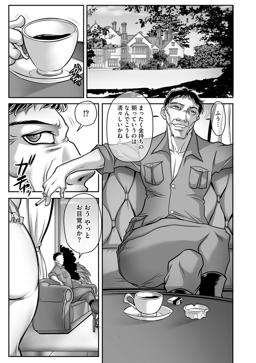 Dorei Miboujin, Saki - Page 129