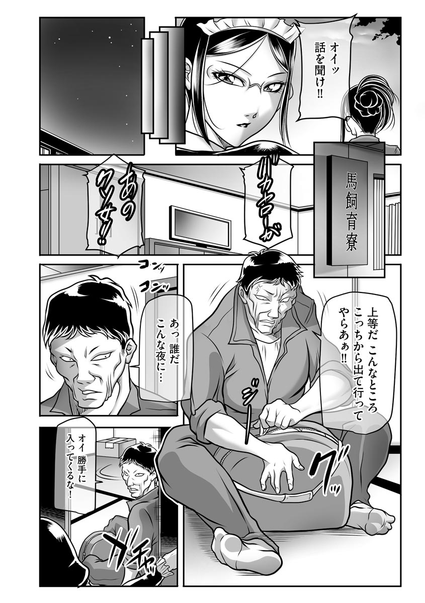 Dorei Miboujin, Saki - Page 36