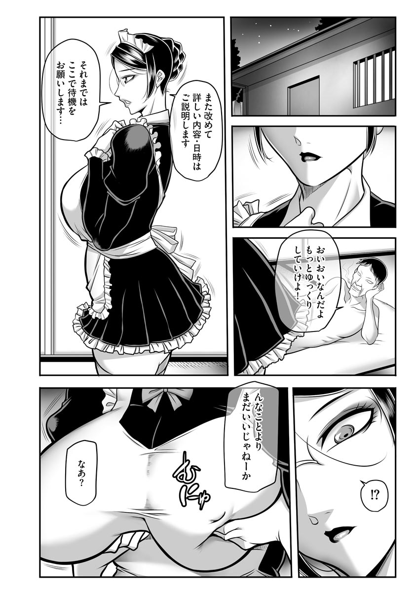 Dorei Miboujin, Saki - Page 50