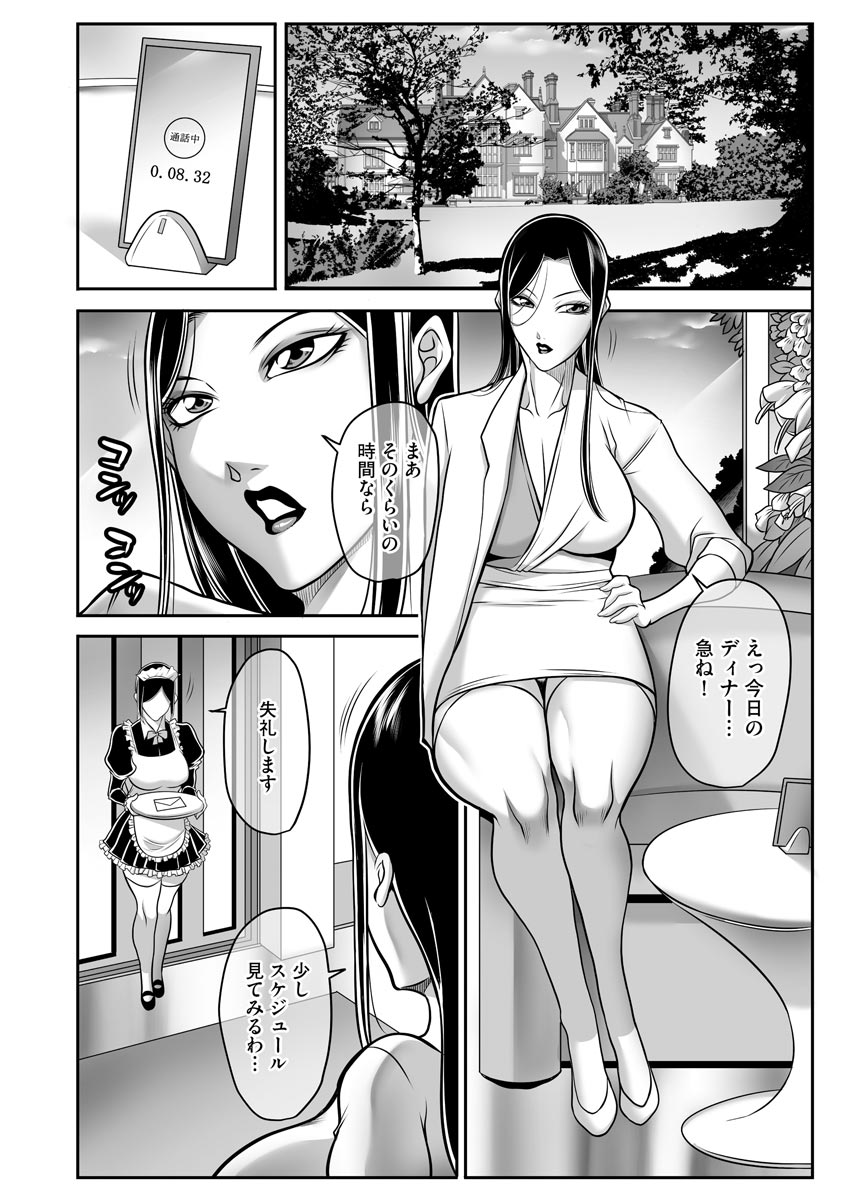 Dorei Miboujin, Saki - Page 52