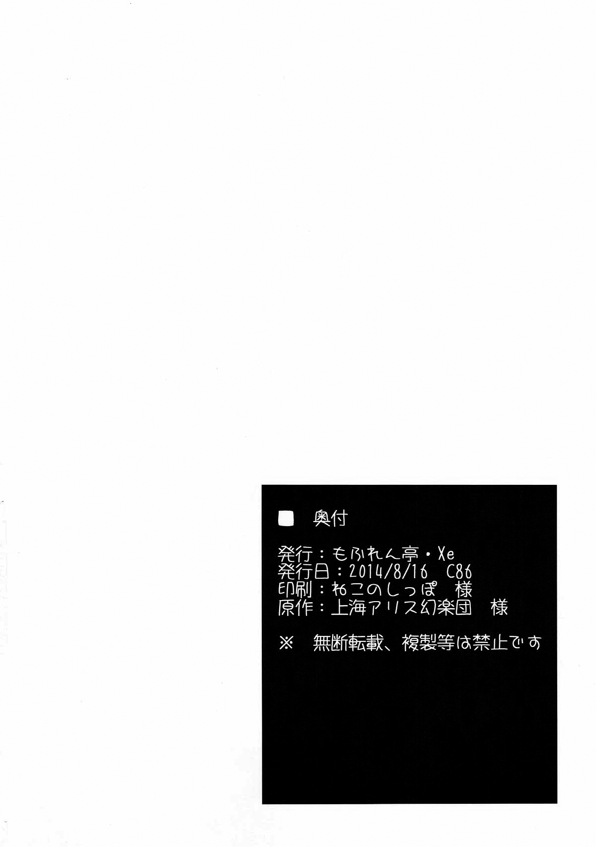 Wagaya ni Kenja ga Yatte Kita!! - Page 19