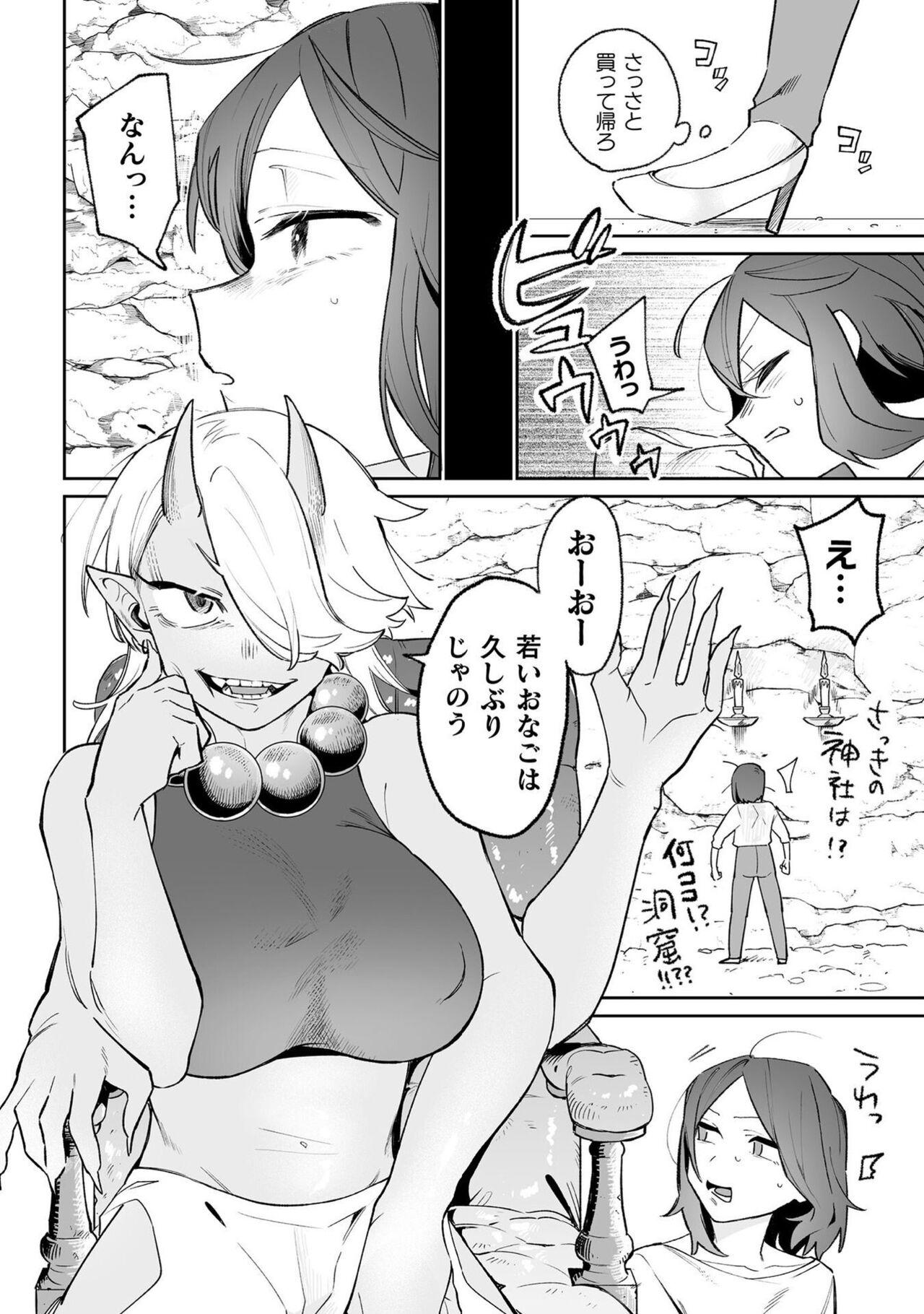 Bessatsu Comic Unreal Wakarase Yuri Hen Vol. 2 - Page 46
