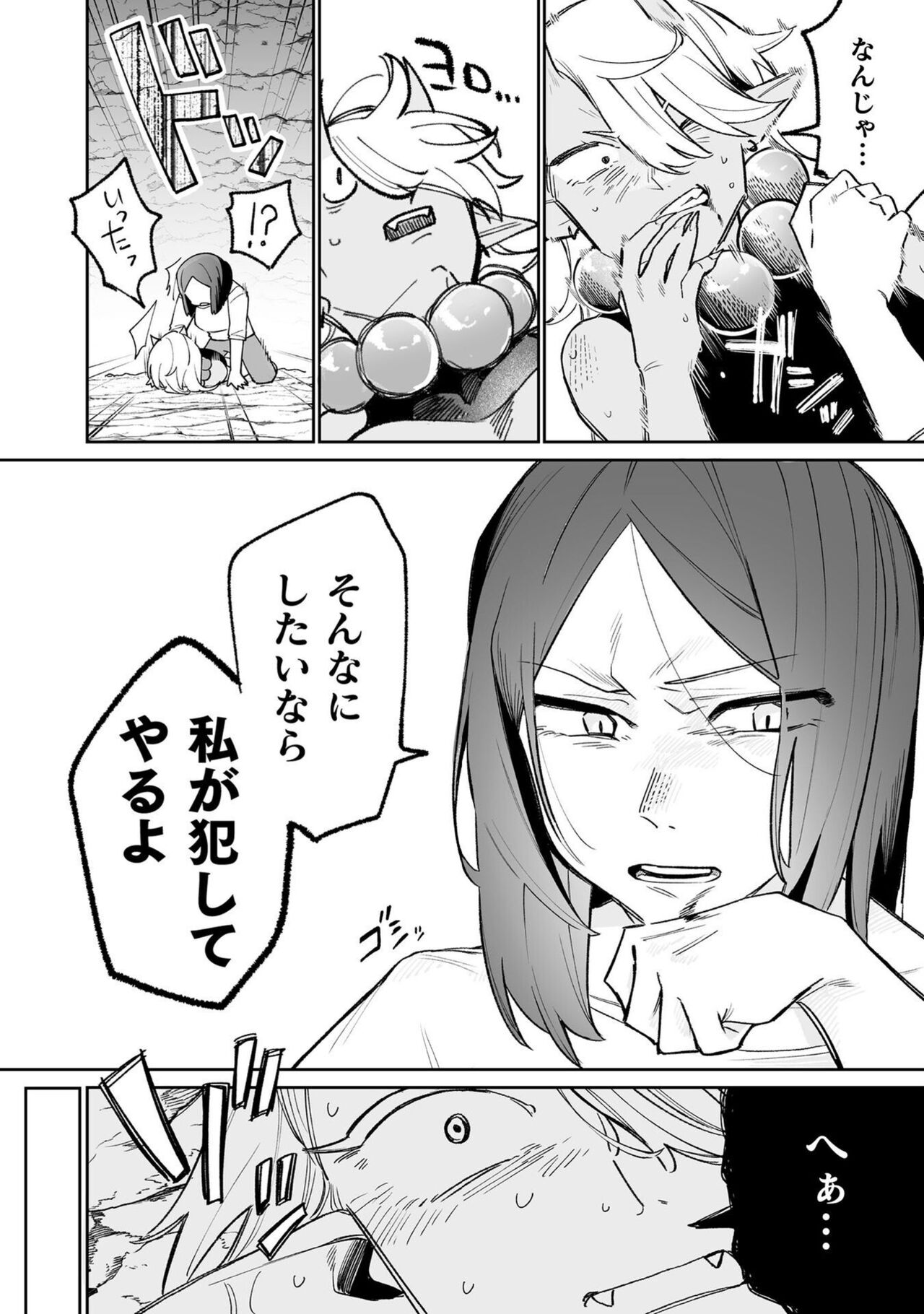 Bessatsu Comic Unreal Wakarase Yuri Hen Vol. 2 - Page 50