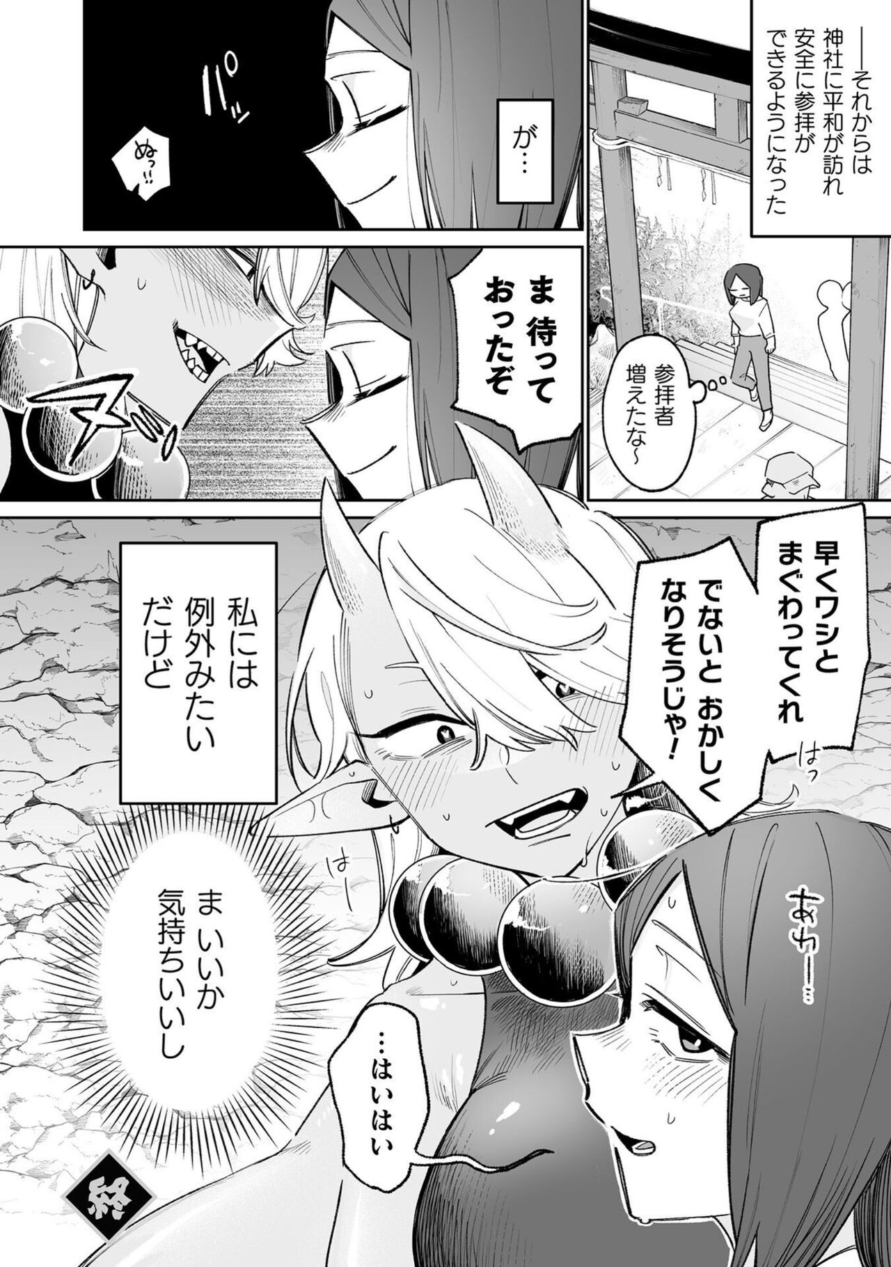 Bessatsu Comic Unreal Wakarase Yuri Hen Vol. 2 - Page 64