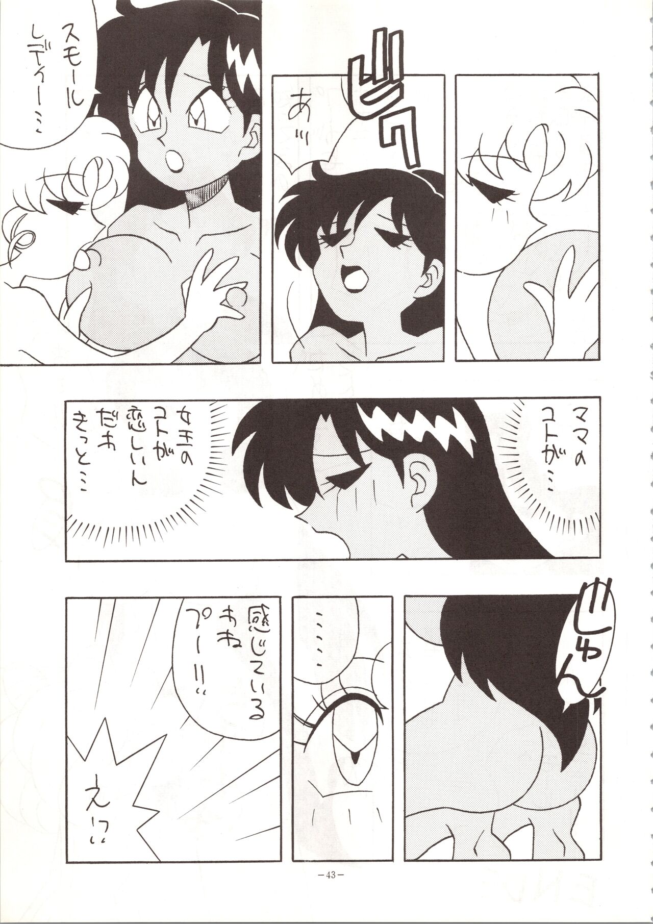 MODEL SPECIAL - Page 43