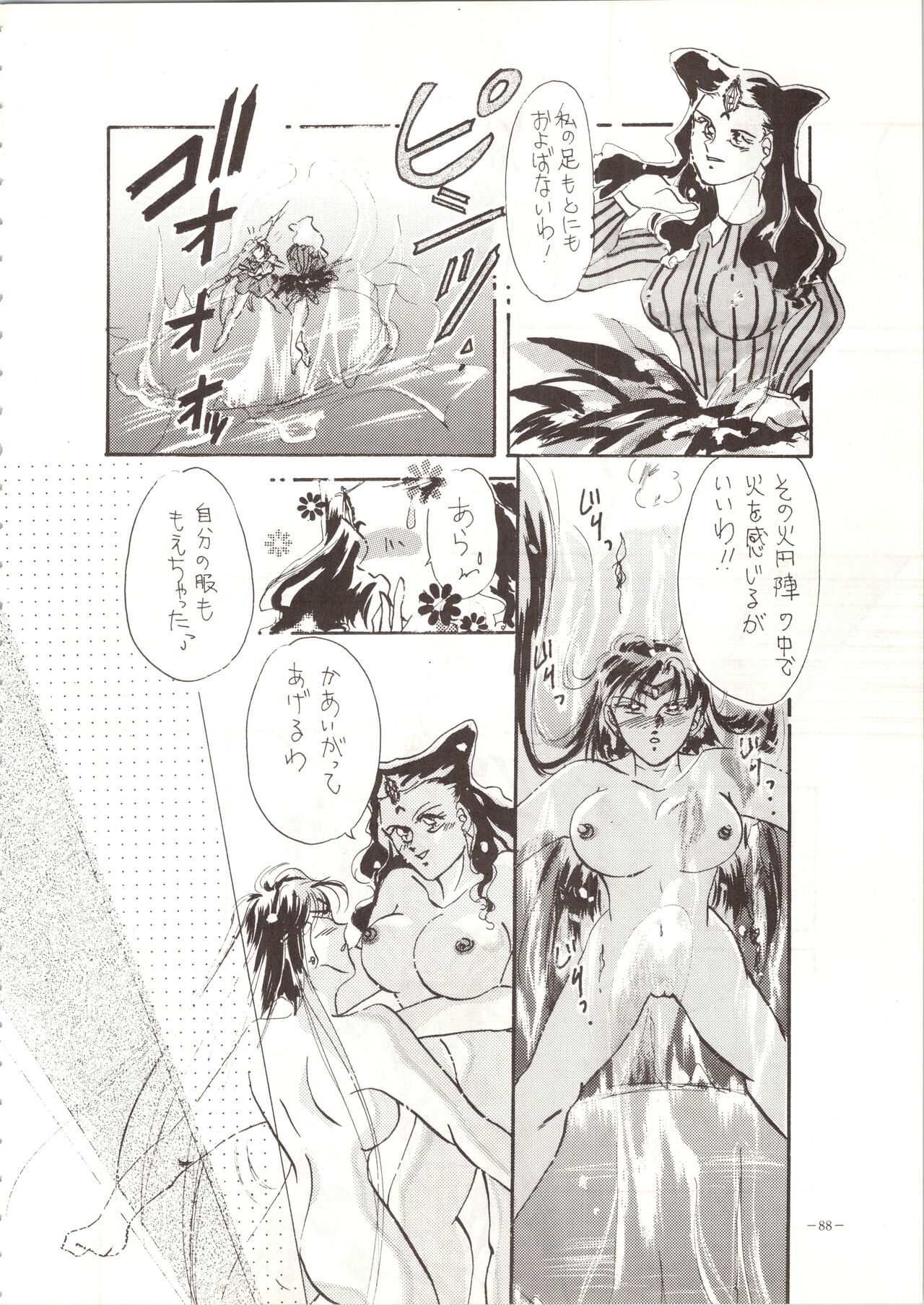 MODEL SPECIAL - Page 88