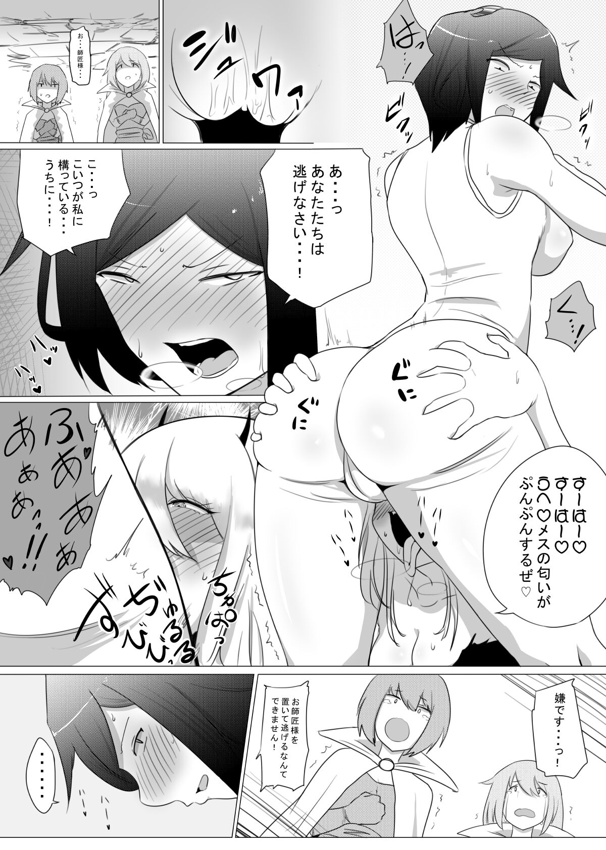 Onna Boukensha ga Inma ni Tsukamatta Hanashi - Page 18