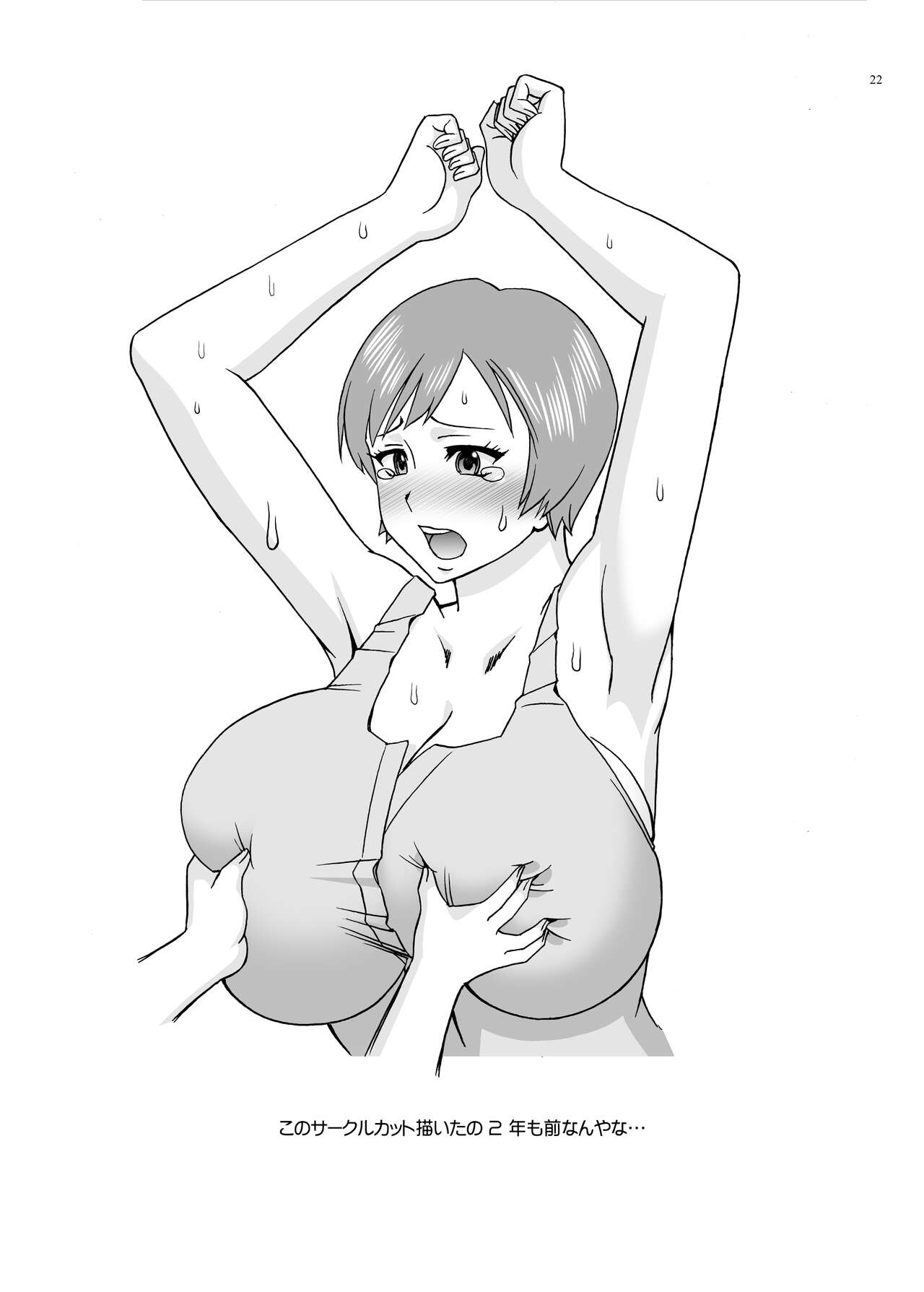 Housekeeper and Shota - Page 22