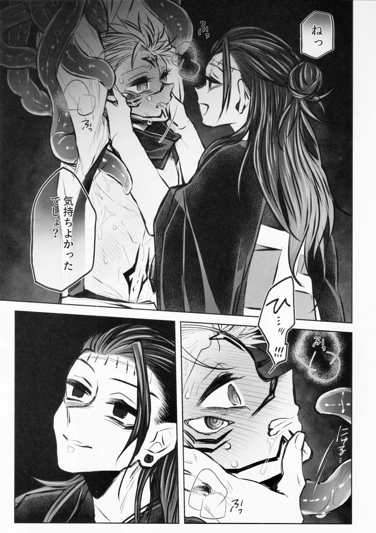 Doku o Kurawaba - Page 21