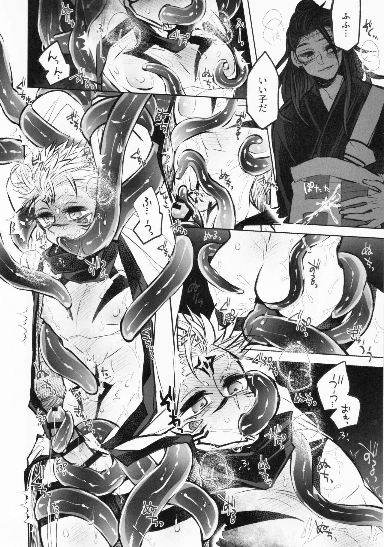 Doku o Kurawaba - Page 31