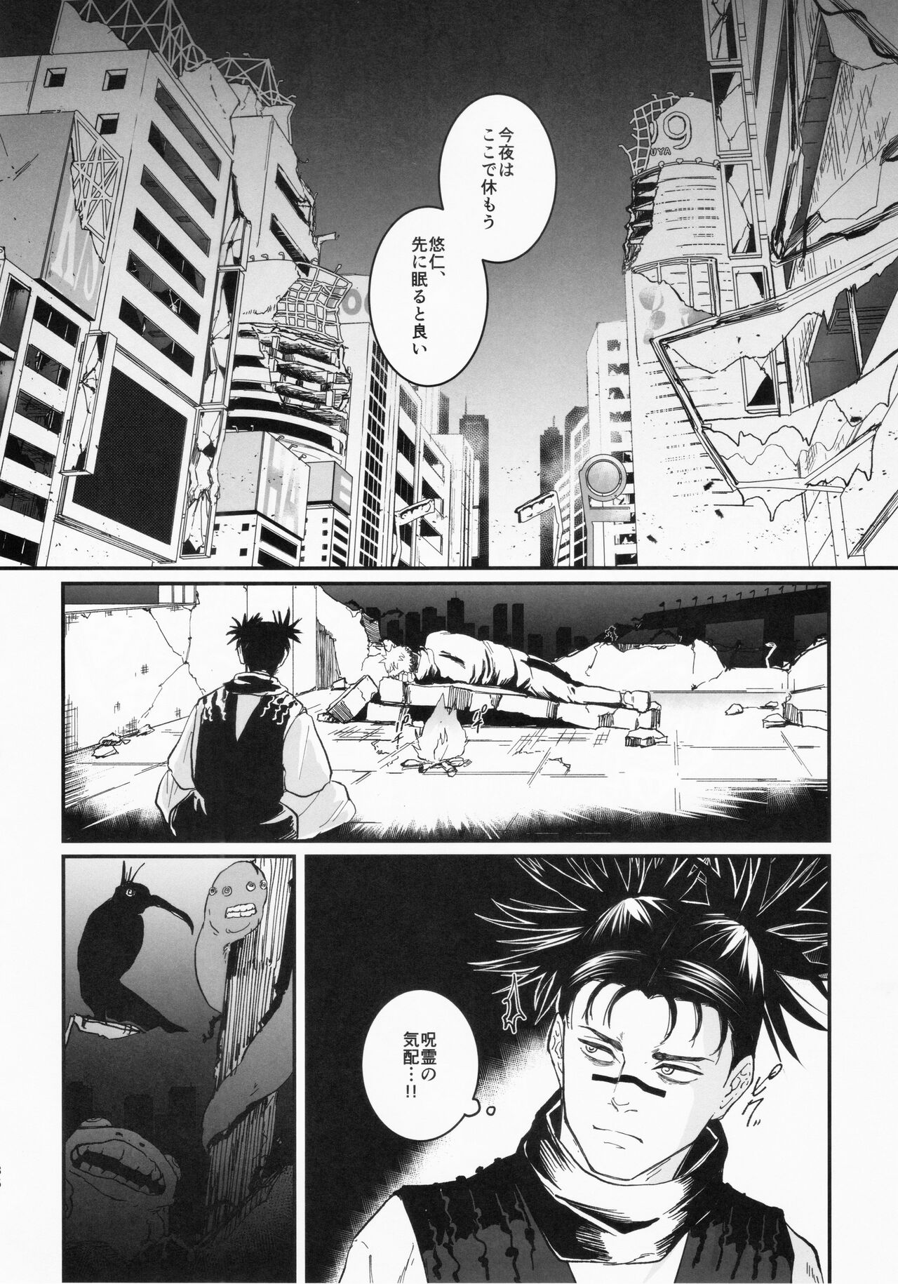 Doku o Kurawaba - Page 35