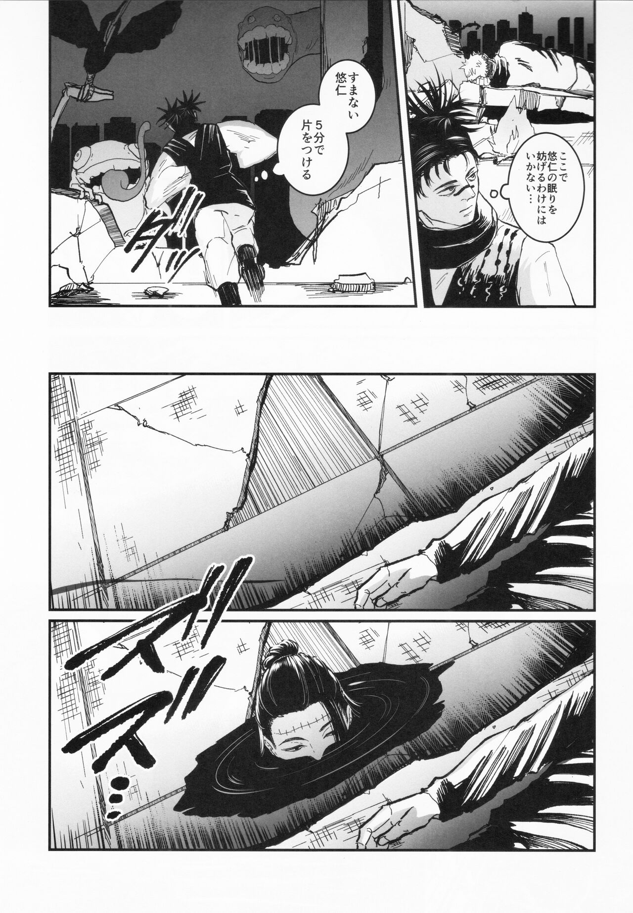 Doku o Kurawaba - Page 36