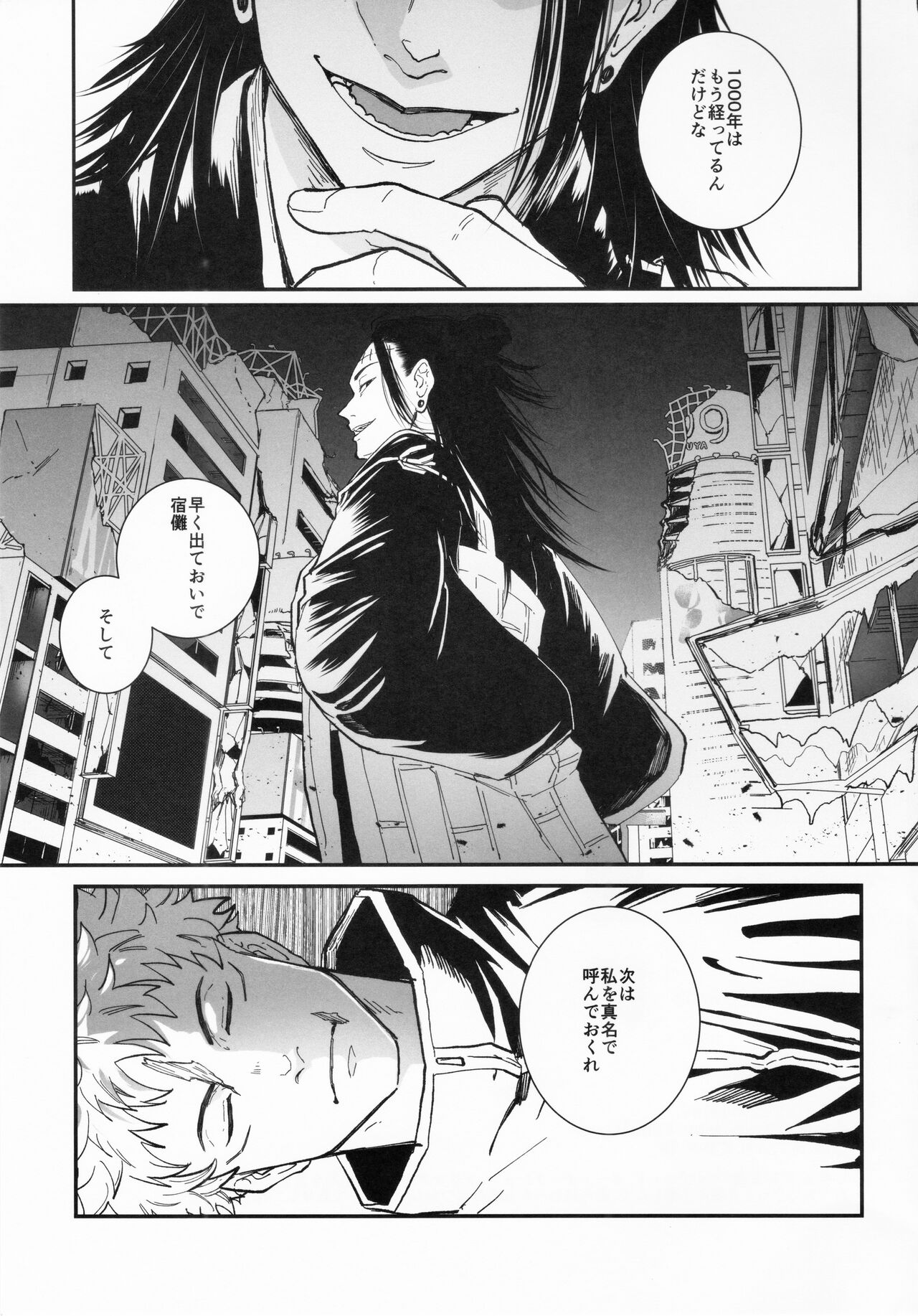 Doku o Kurawaba - Page 62