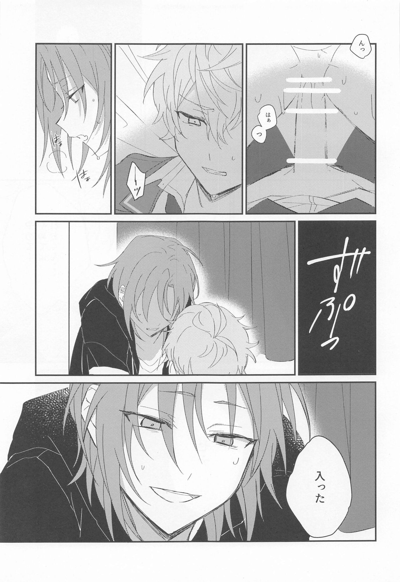 Akumu no Ato ni - Page 17