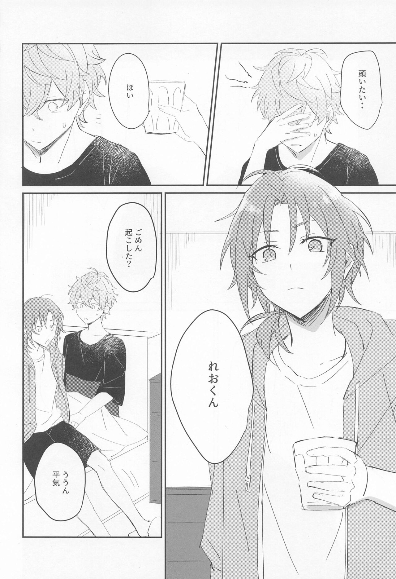 Akumu no Ato ni - Page 28
