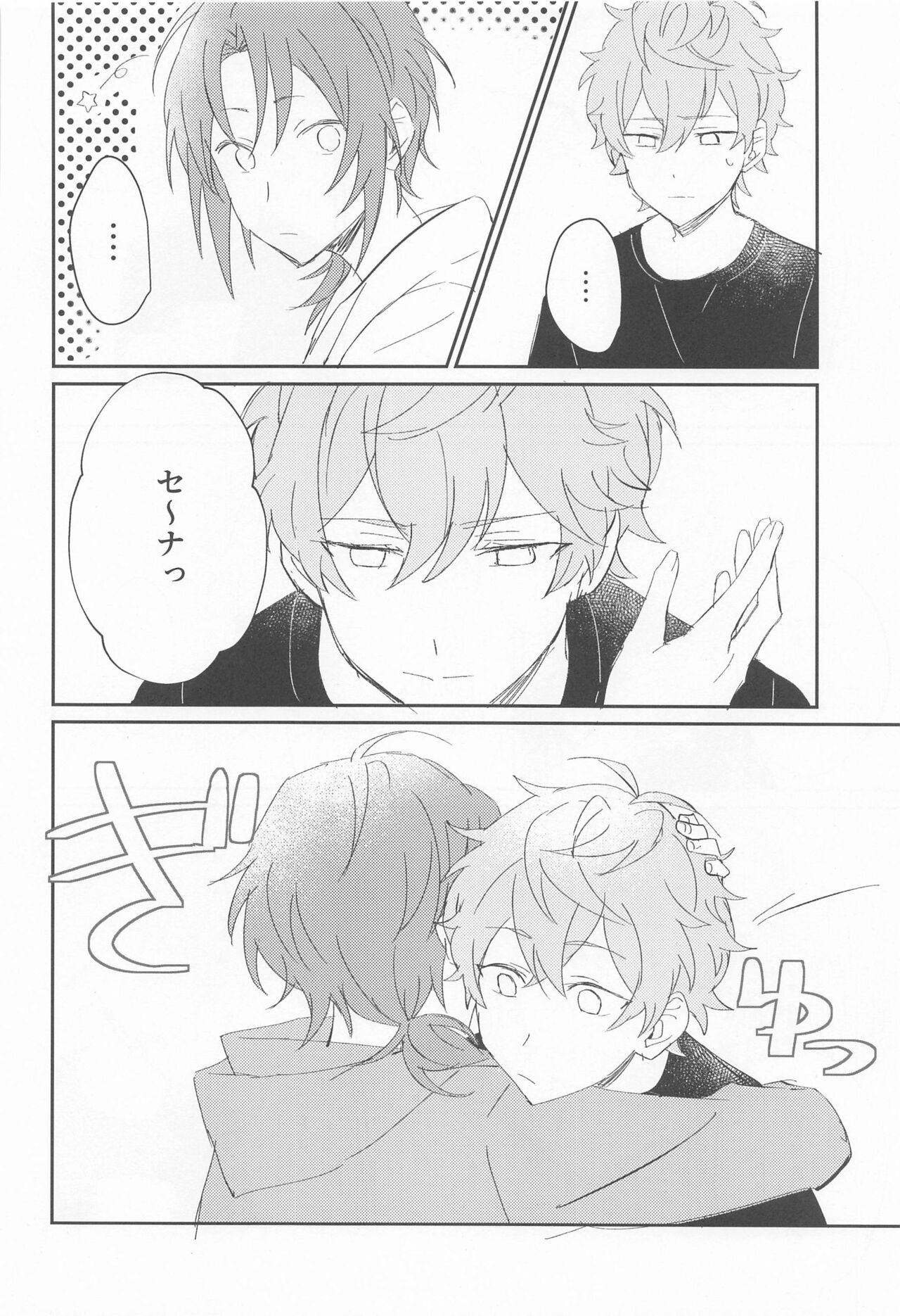 Akumu no Ato ni - Page 30