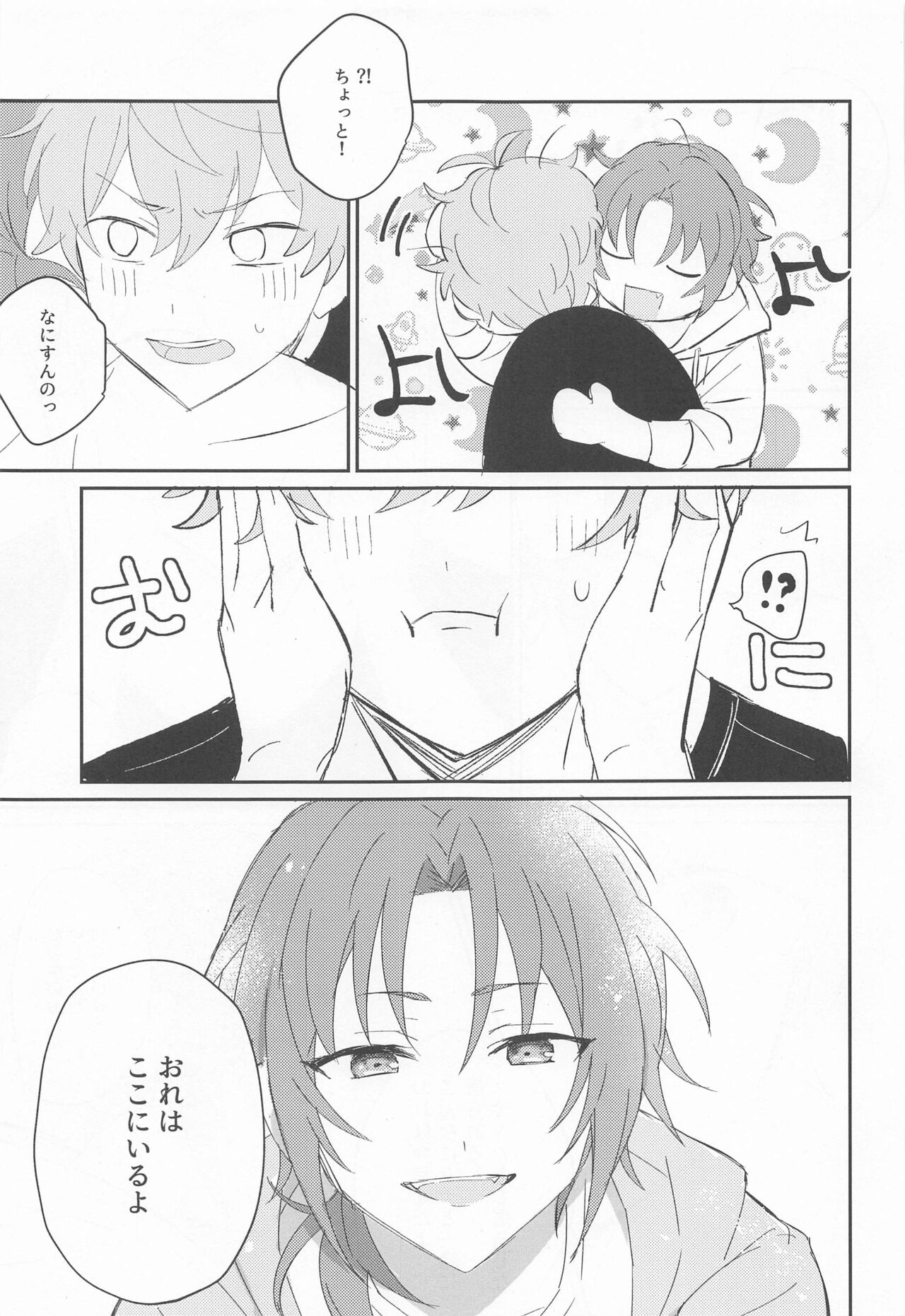 Akumu no Ato ni - Page 31
