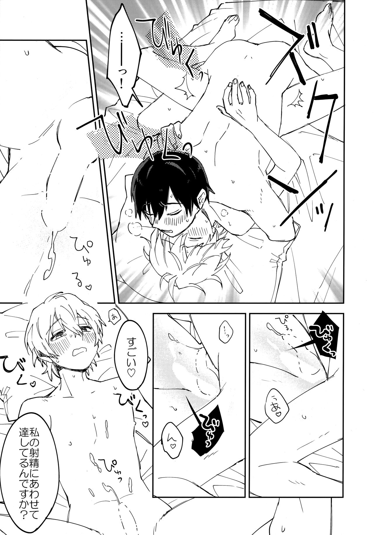 Kiss Me Love Me - Page 48