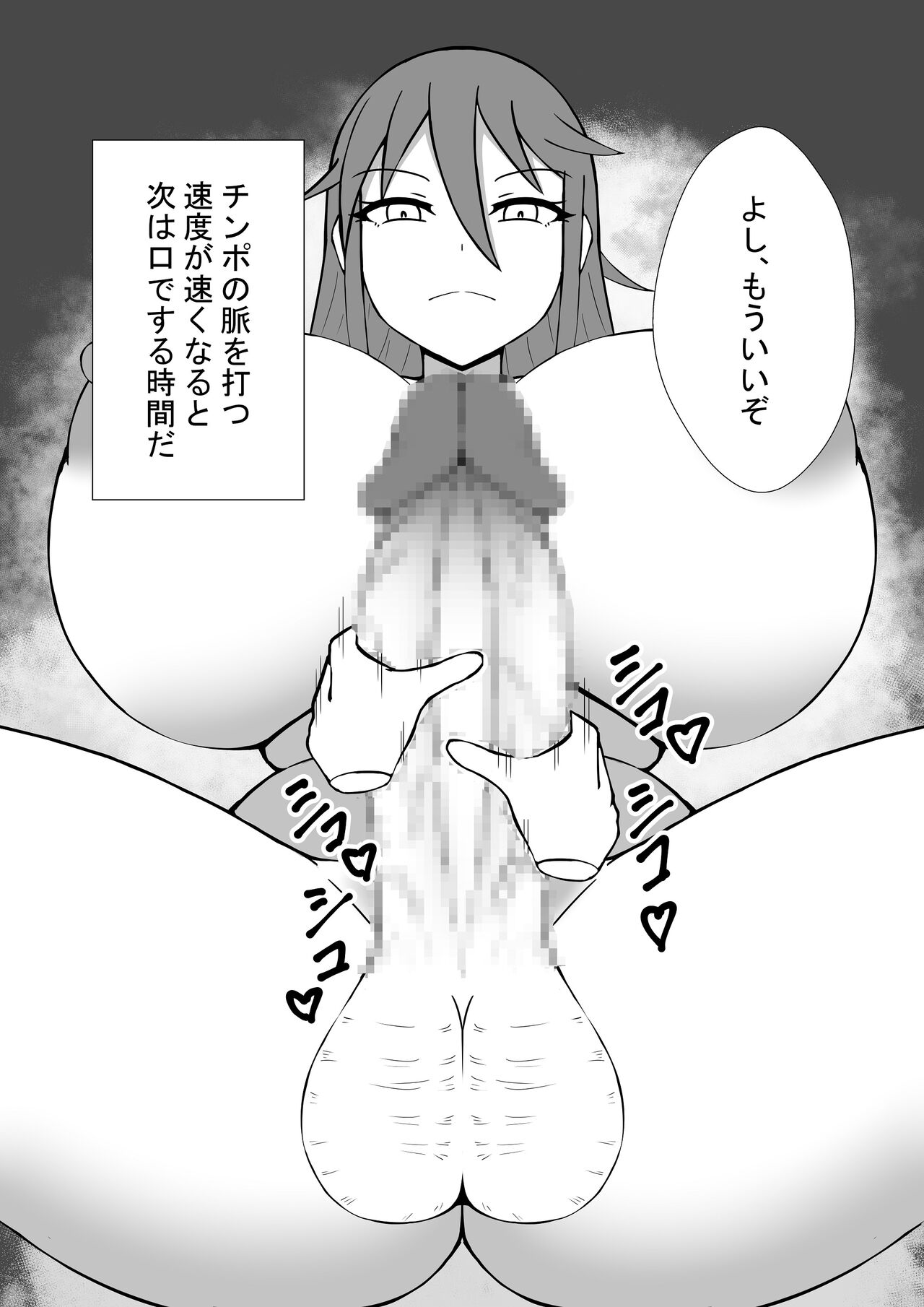 Futanari Onee-san to no Seikatsu - Page 9