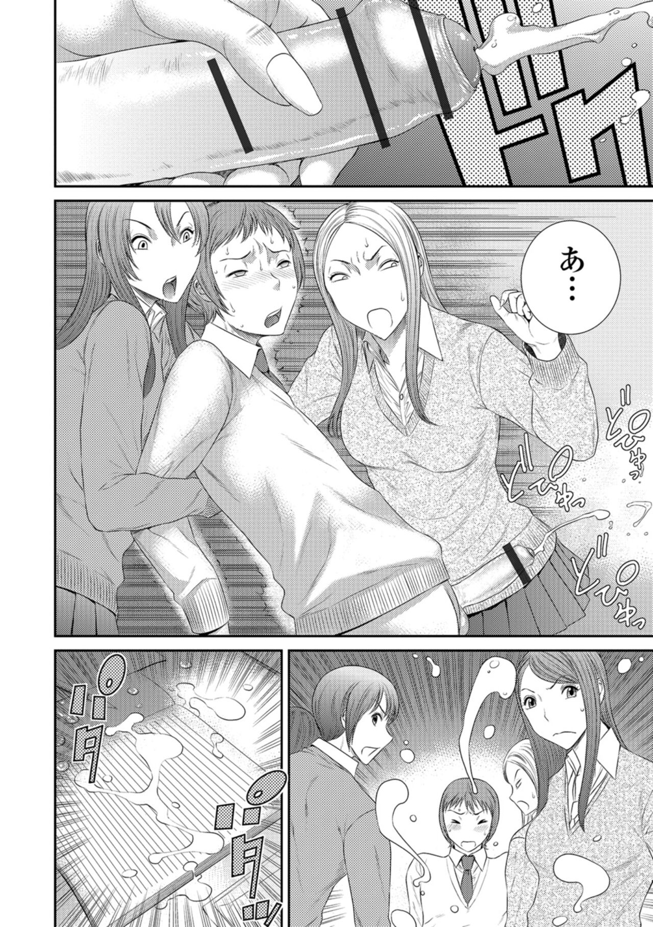 Houkago Galhame Nikubenki - Page 101