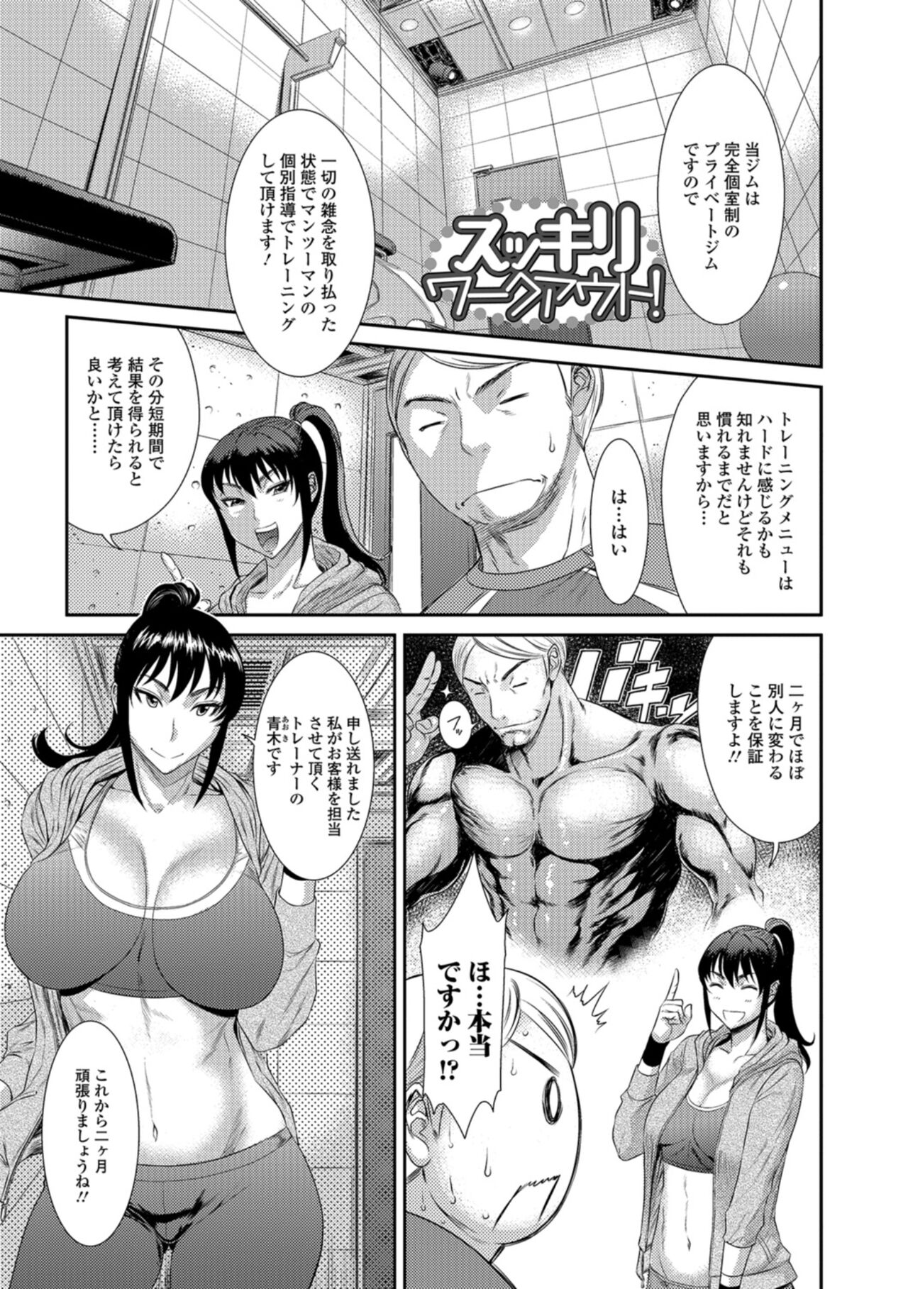 Houkago Galhame Nikubenki - Page 134